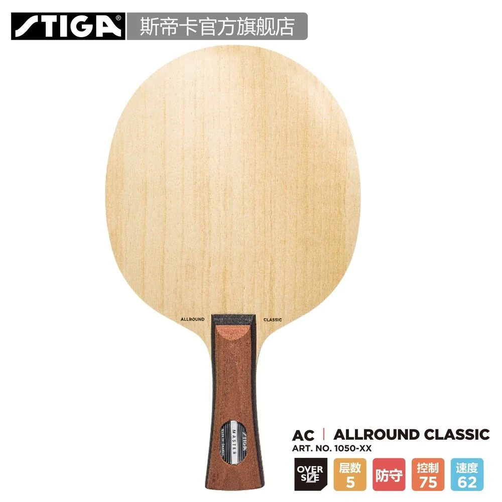 STIGA Allround Classic,WRB,CR, Table Tennis Blade - Image 11