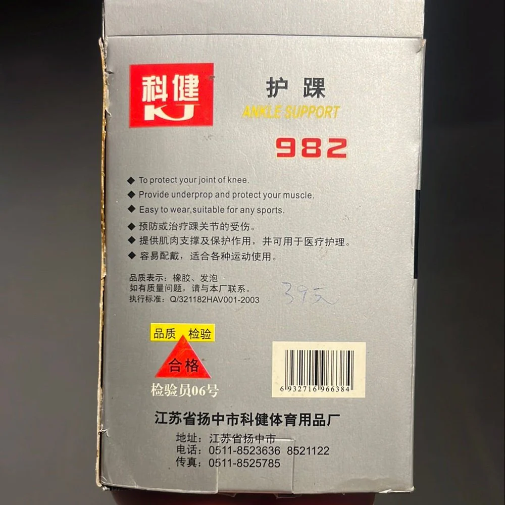 KJ Ankle Support 982 - Image 2