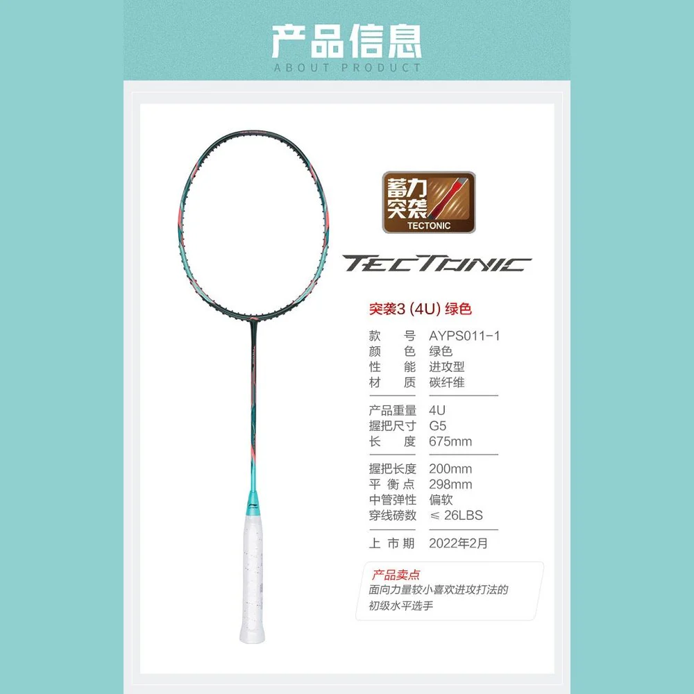 LI-NING TECTONIC 3 green badminton racket 78g - Image 8