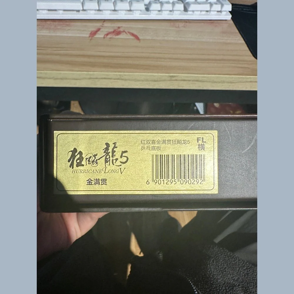 DHS HURRICANE LONG 5 Golden Slam Table Tennis Blade - Image 4