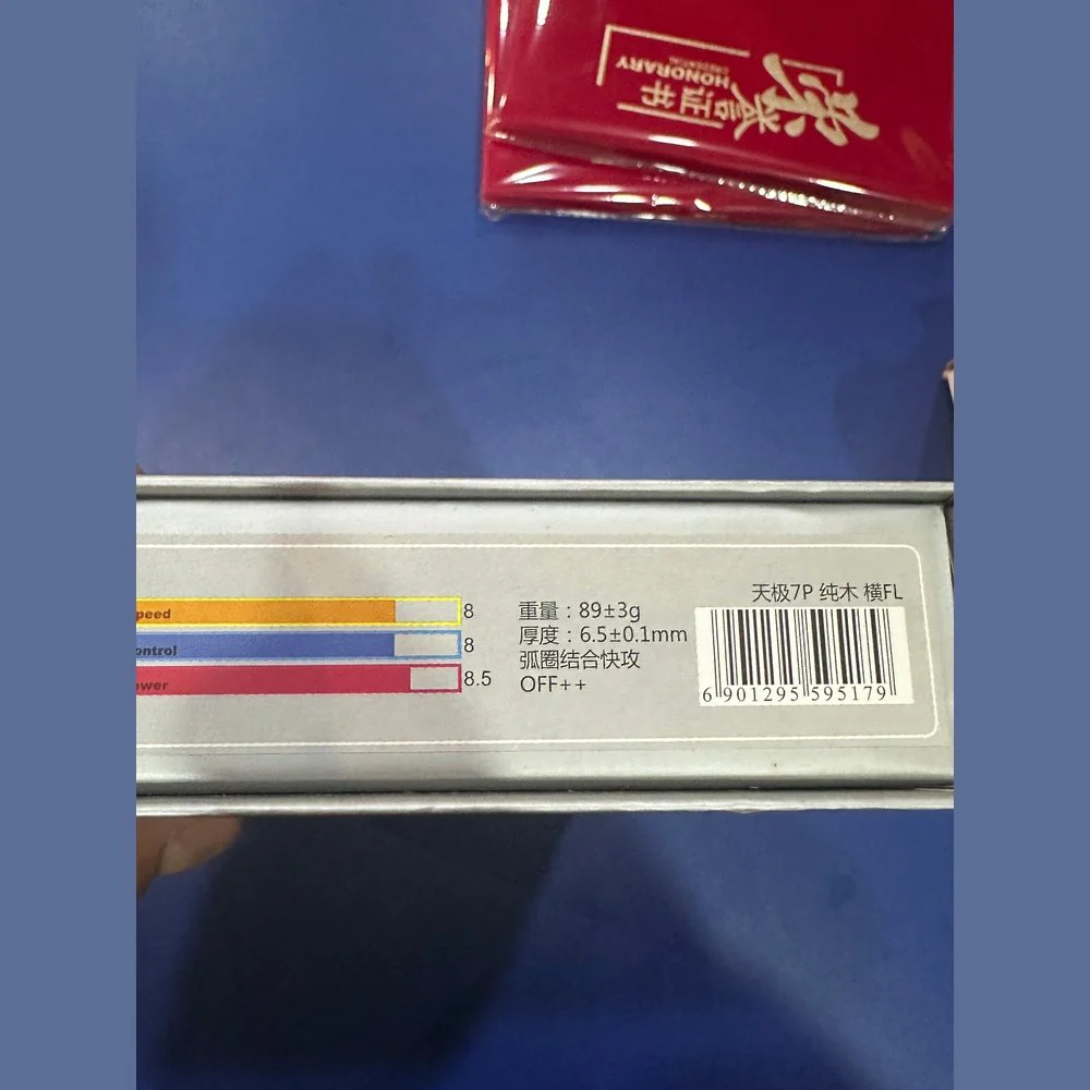 DHS HURRICANE TG7 Table Tennis Blade - Image 5