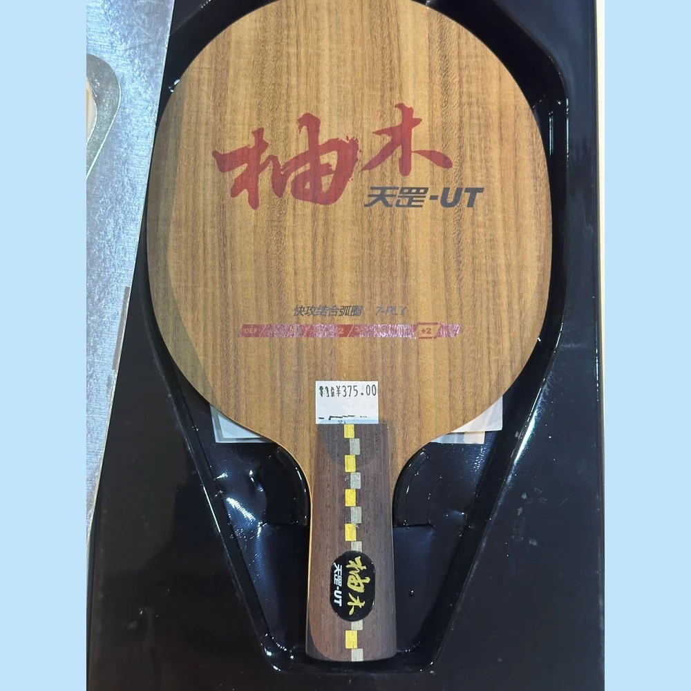 DHS HURRICANE H-WL Table Tennis Blade - Image 14