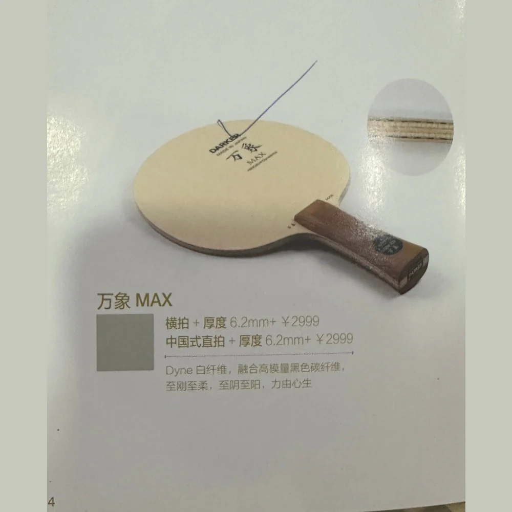 DARKER SPEED Table Tennis Blade - Image 15