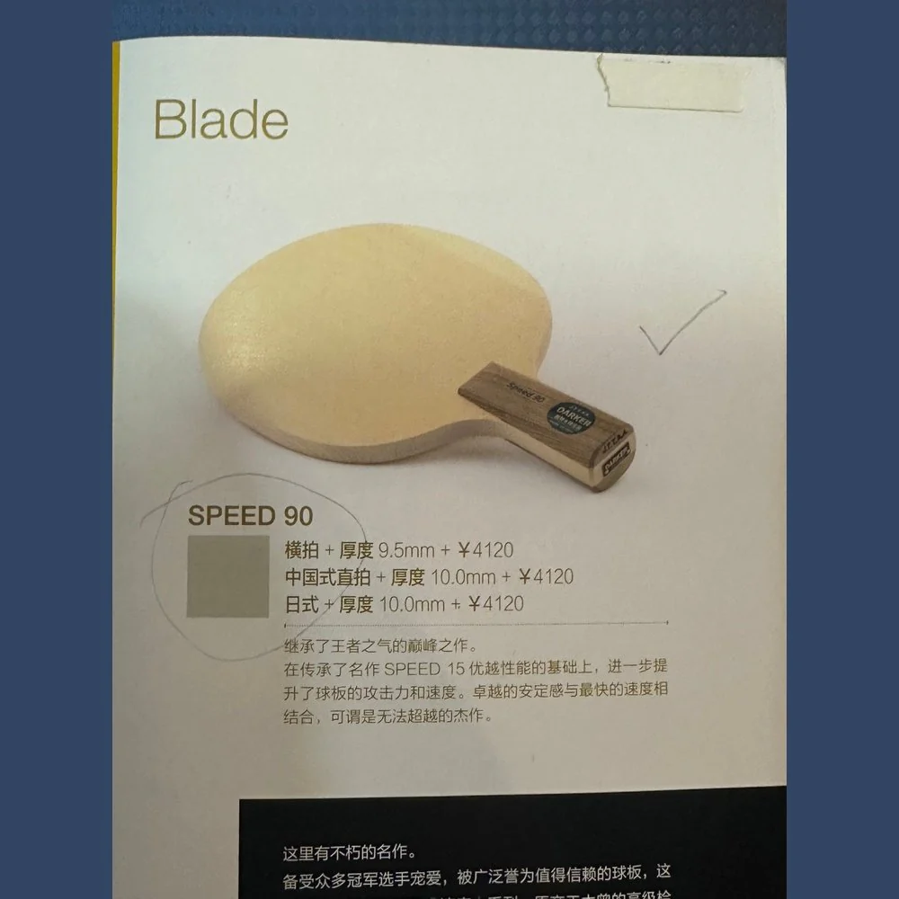 DARKER SPEED Table Tennis Blade - Image 16