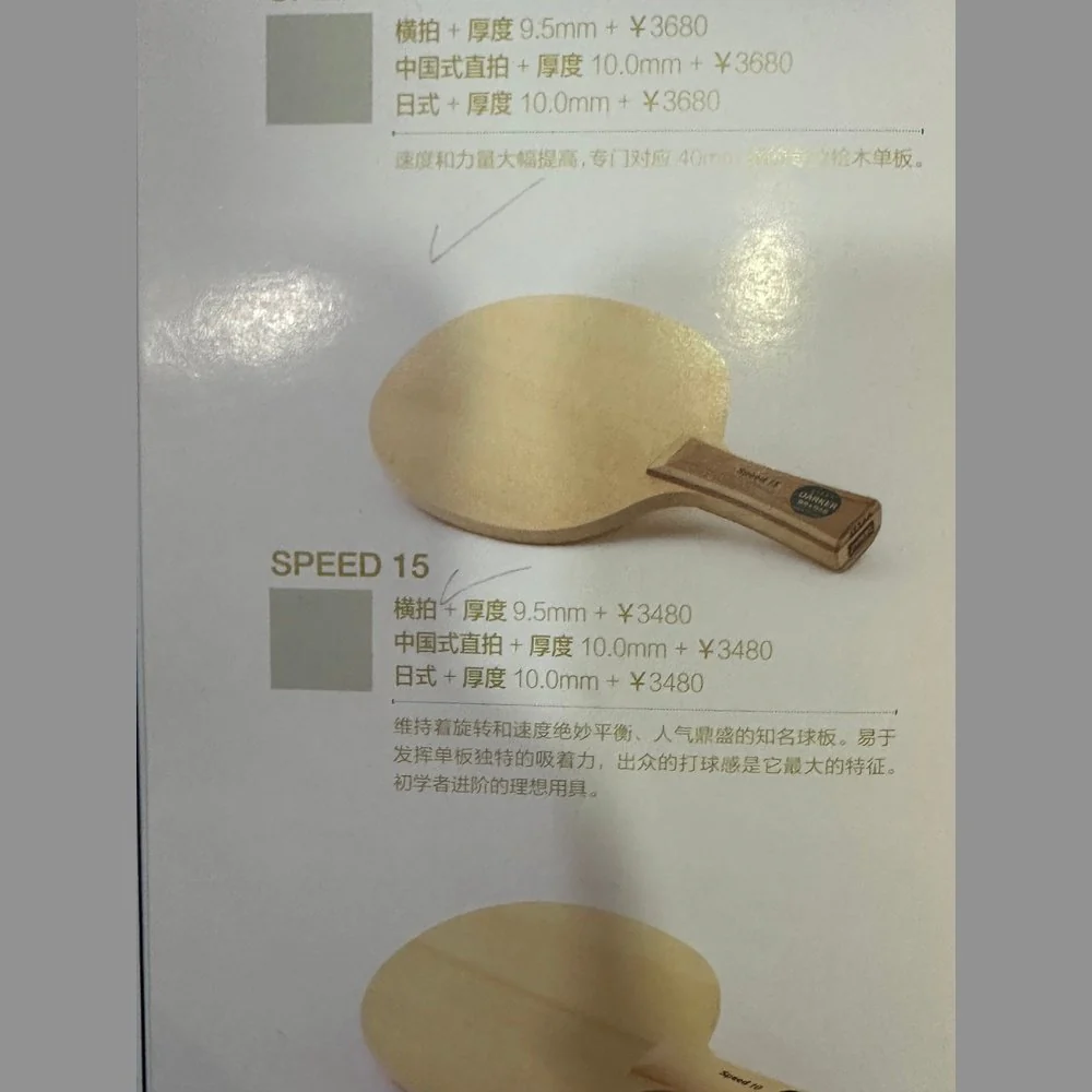 DARKER SPEED Table Tennis Blade - Image 6