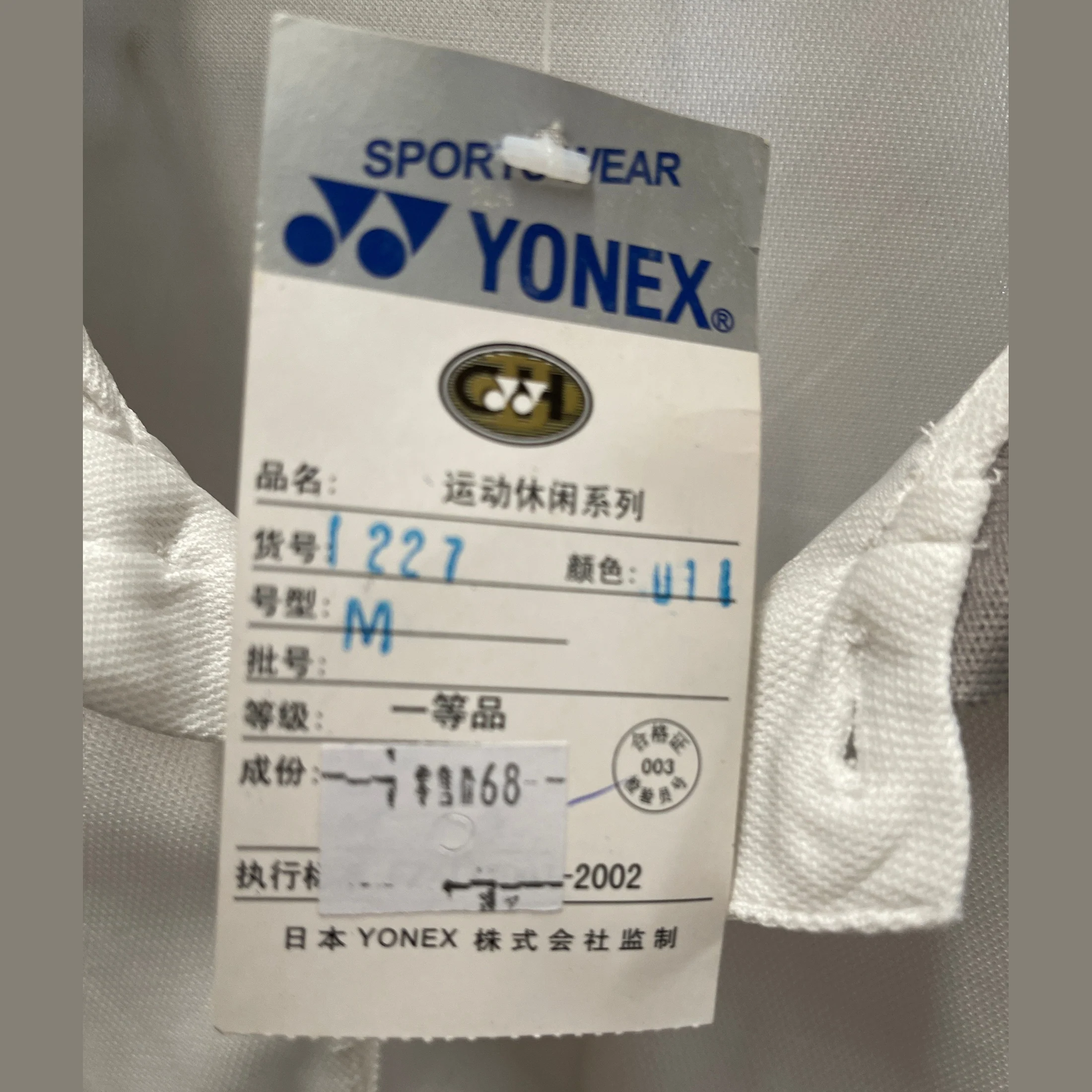 YONEX Sport Short Sleeve T-Shirt 1227 - Image 2