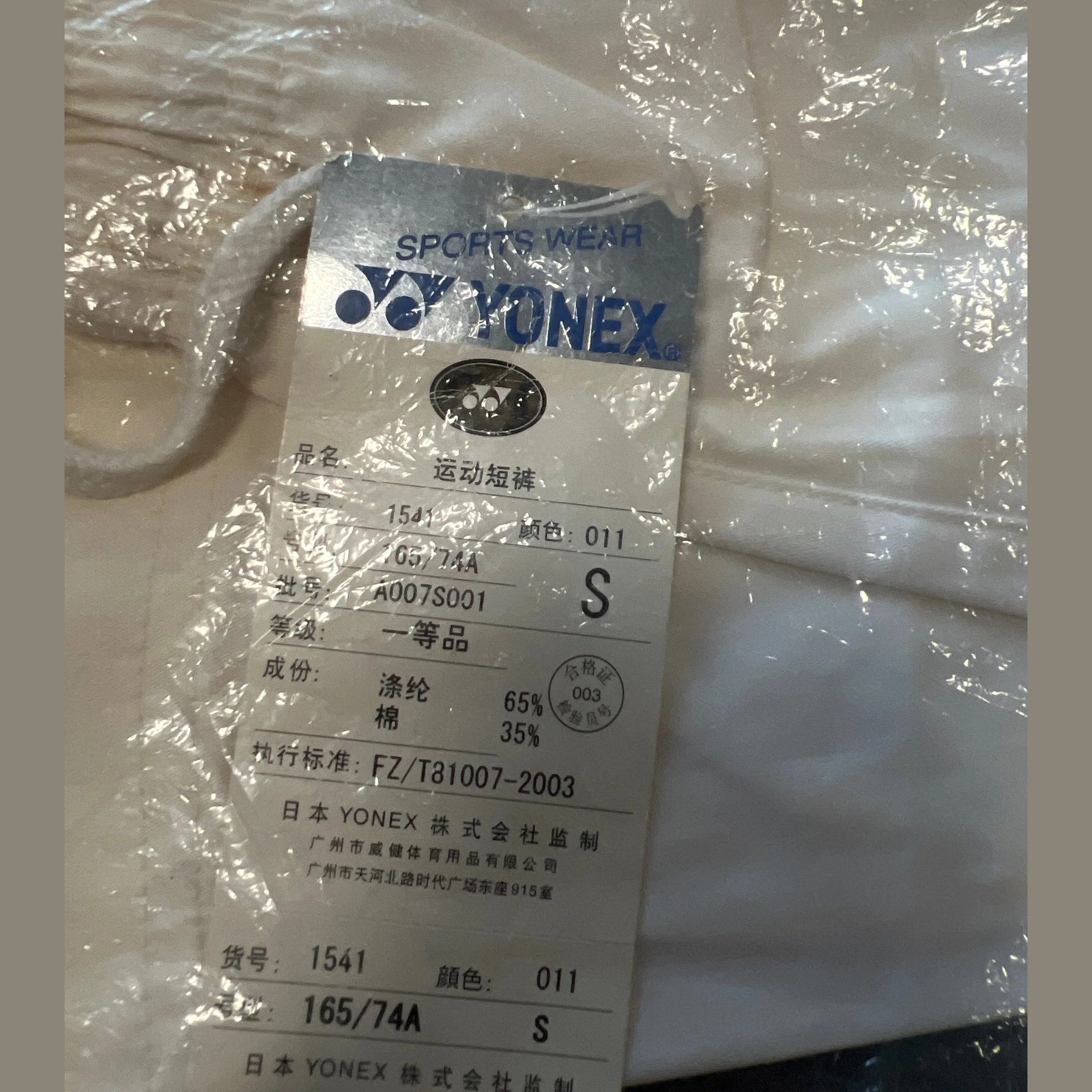 Yonex Sport Athletic Shorts White 1541 - Image 5