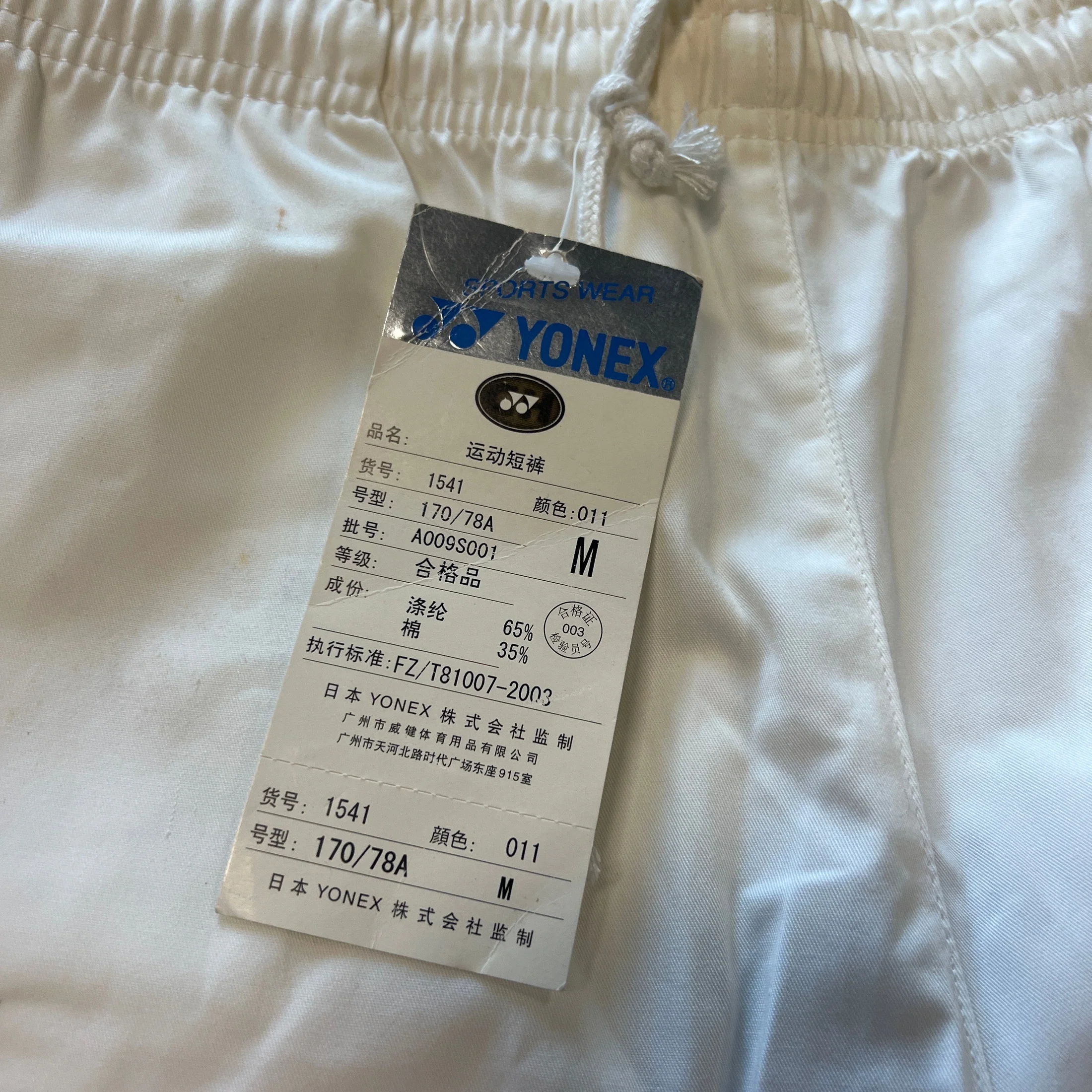 Yonex Sport Athletic Shorts White 1541 - Image 6