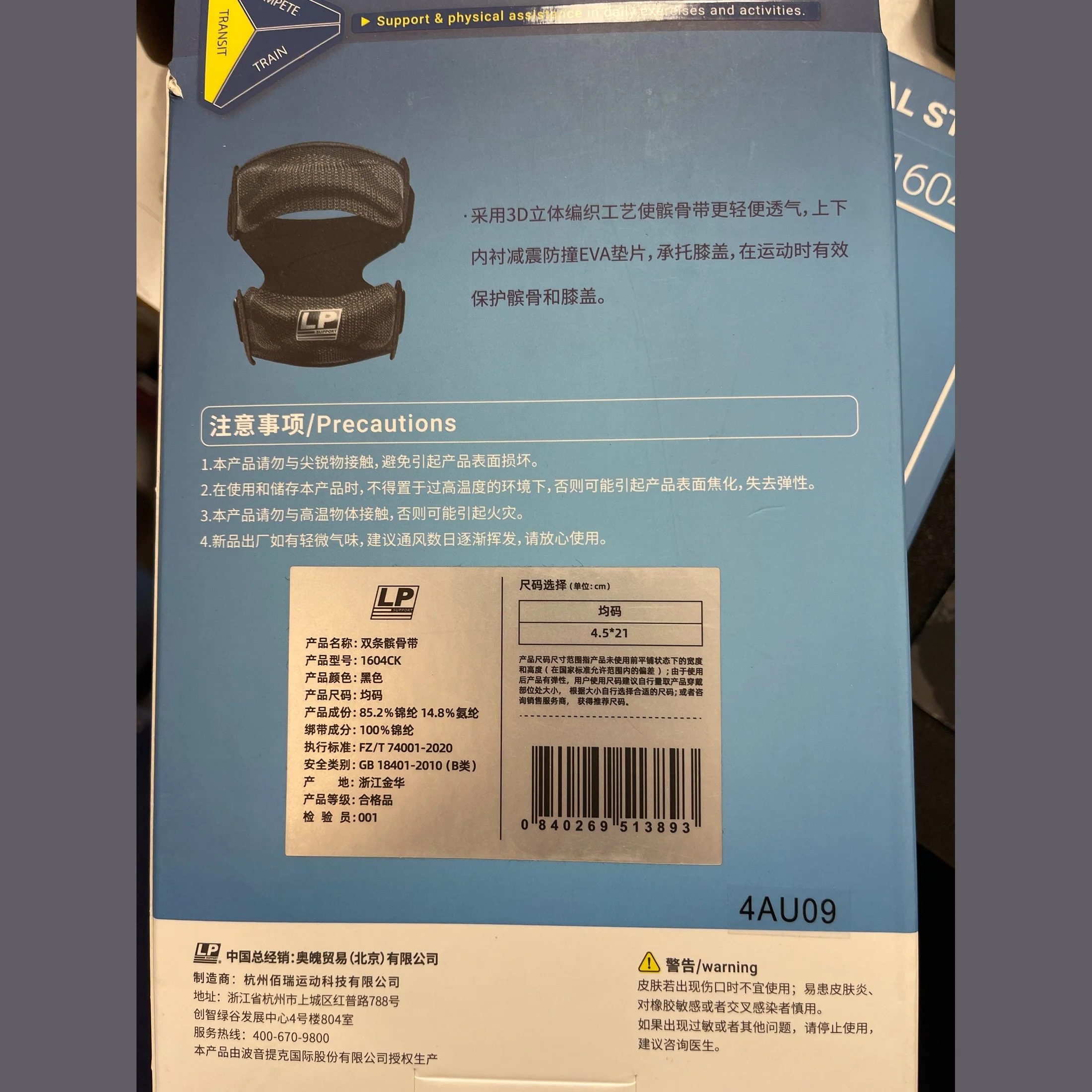 LP Knee Support 1604CK – Compression Knee Sleeve with Optional Support Strap - Image 3