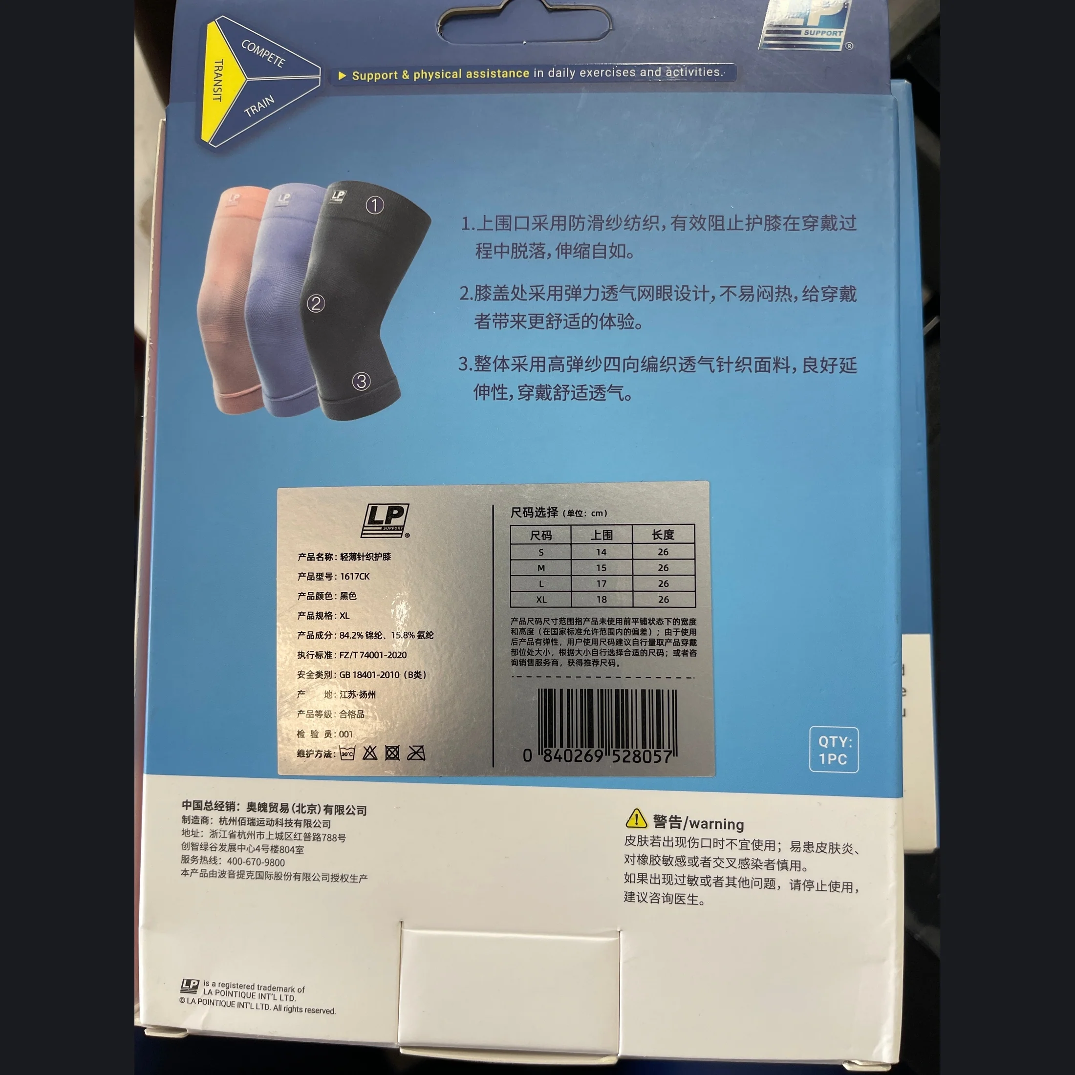 LP 1617CK Knee Support – Breathable with Non-Slip Design for Sports, Running & Injury Recovery - Image 3