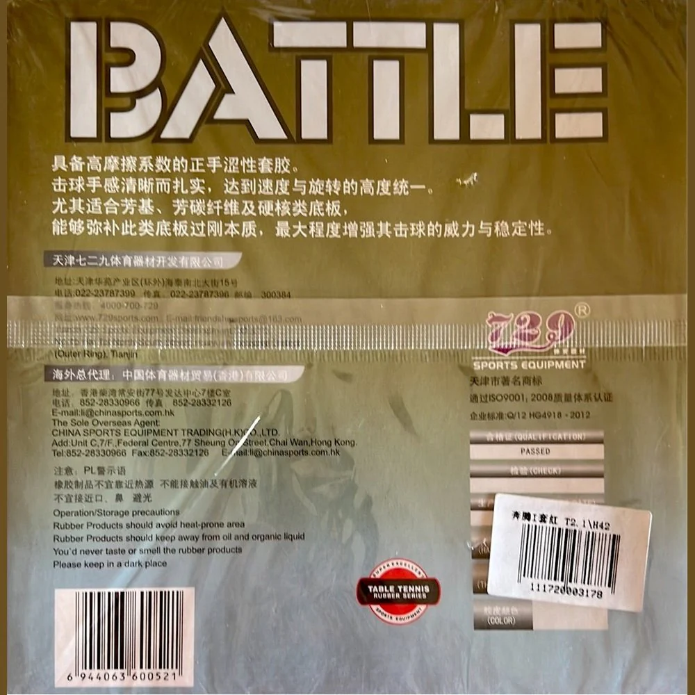 729 Friendship/729 Battle I Table Tennis Rubber - RED - Image 2
