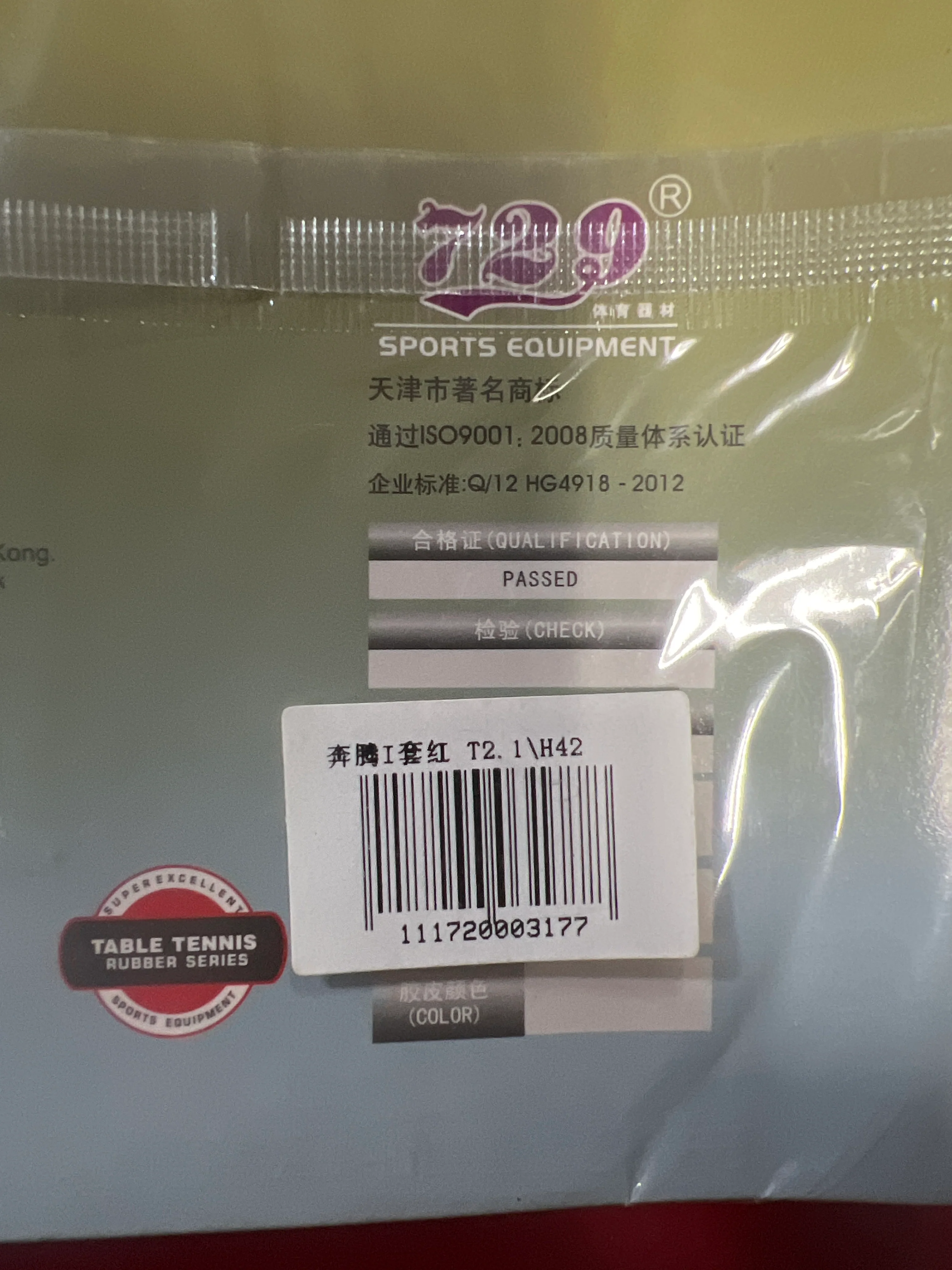 729 Friendship/729 Battle I Table Tennis Rubber - RED - Image 4