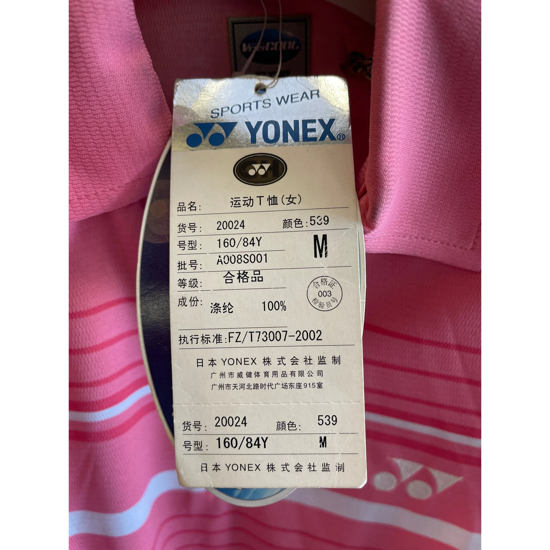 YONEX Sports T-Shirt Short Sleeve (Women) 20024 - Image 2