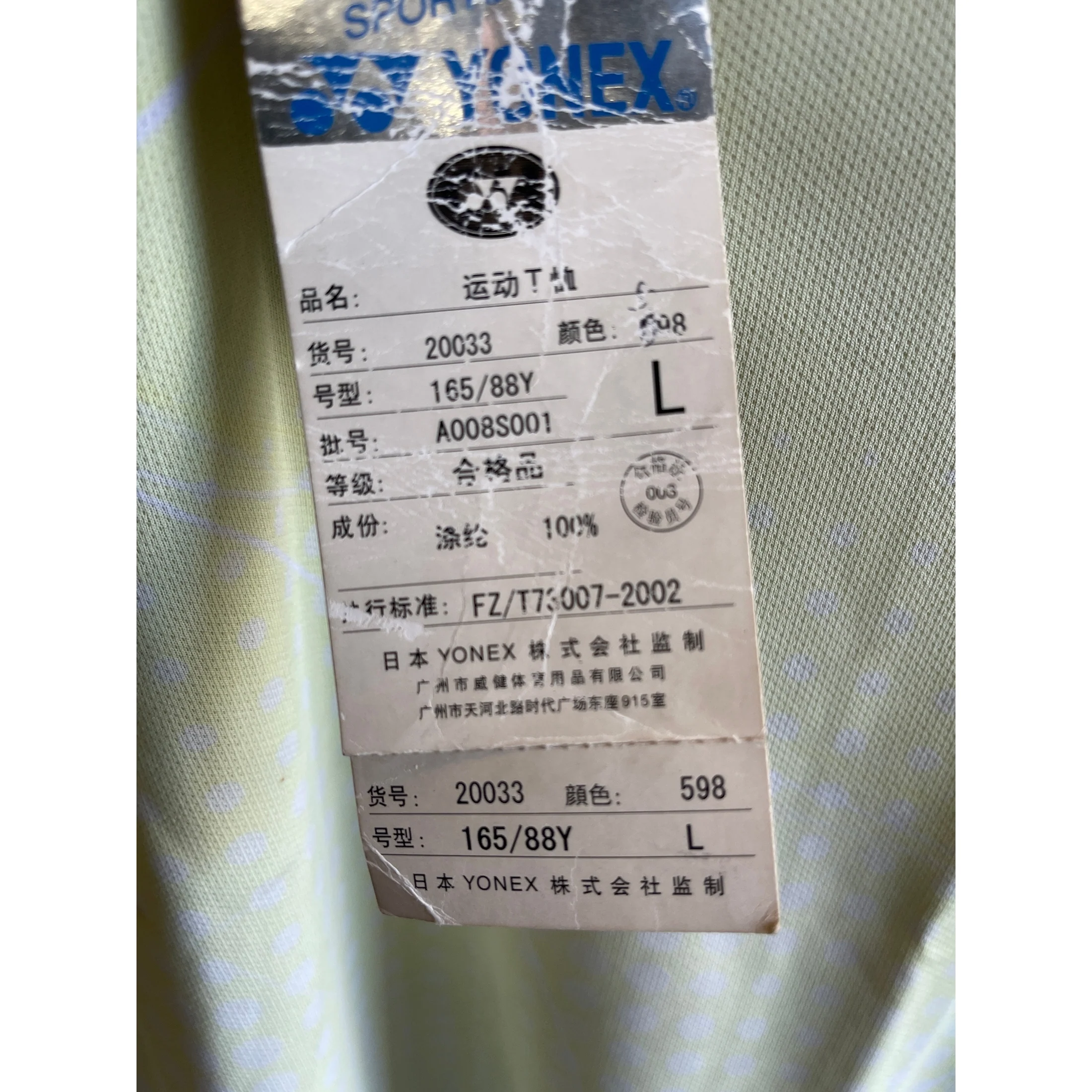 YONEX Sports T-Shirt Women Short Sleeve 20033 - Image 2