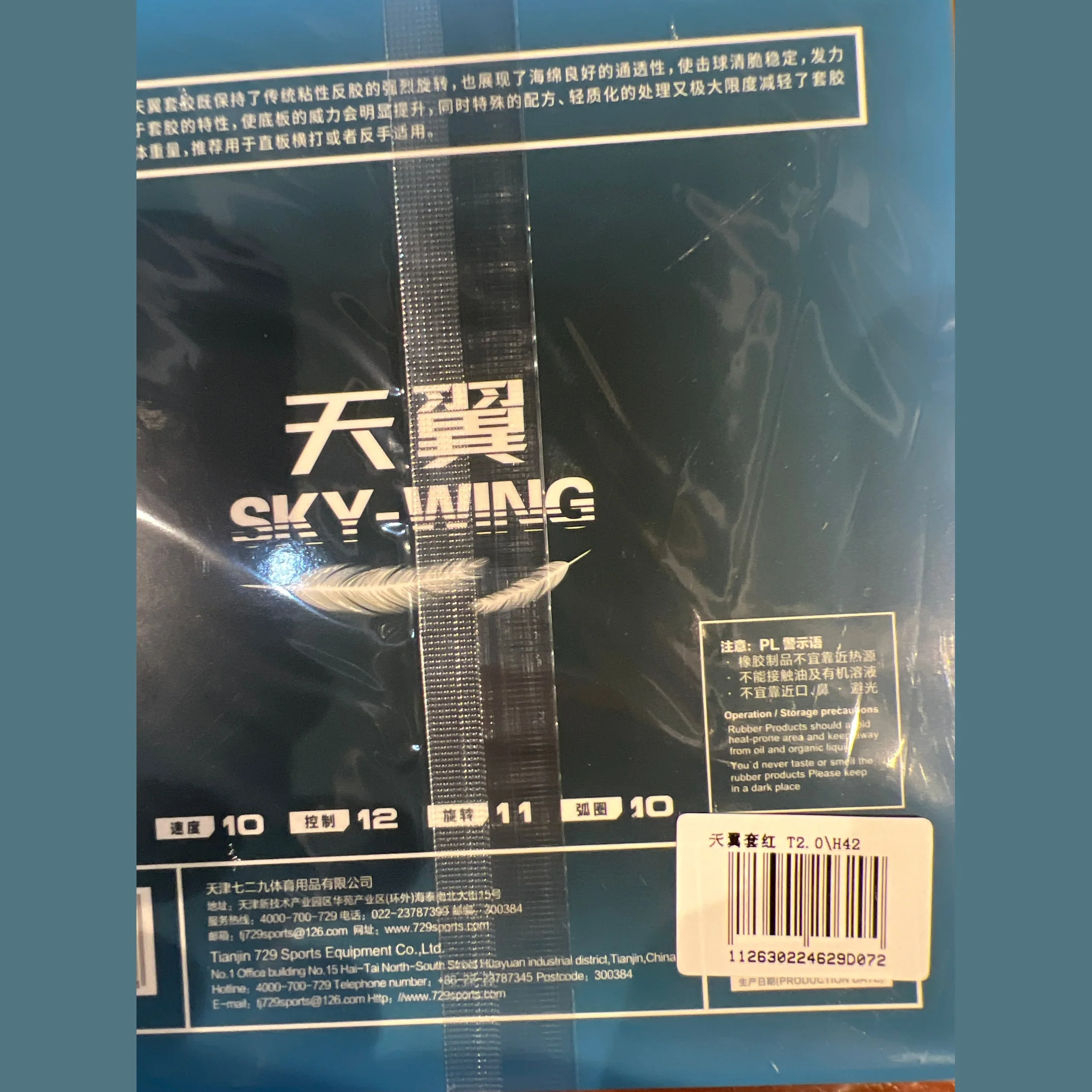 729 Friendship 729 Sky Wing Table Tennis Rubber - Image 4