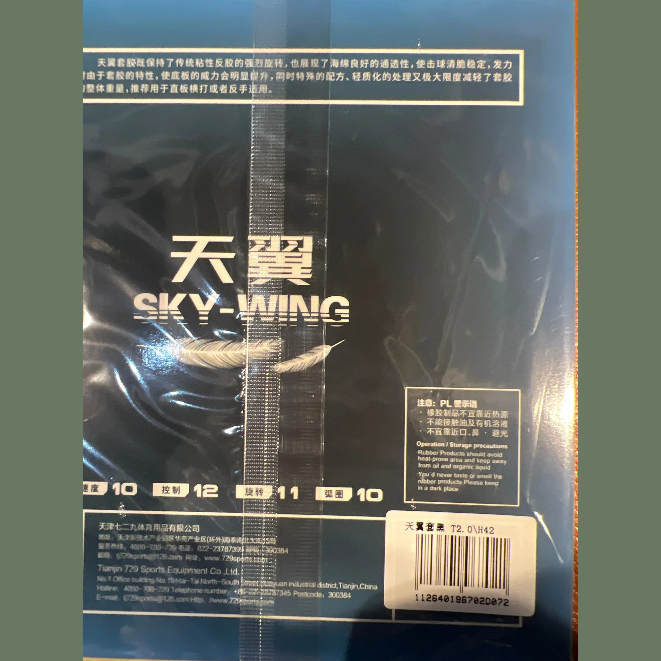 729 Friendship 729 Sky Wing Table Tennis Rubber - Image 5