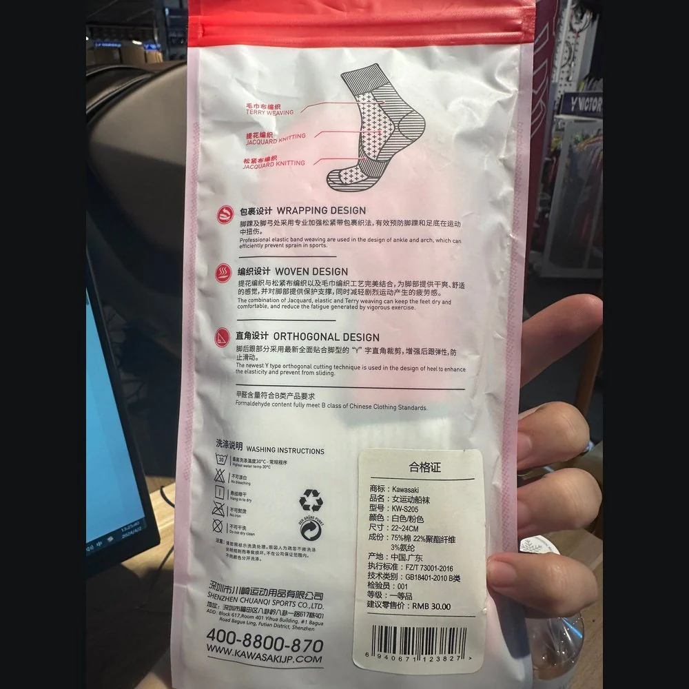 KAWASAKI Short Sport Sock KW-S205 - Image 3