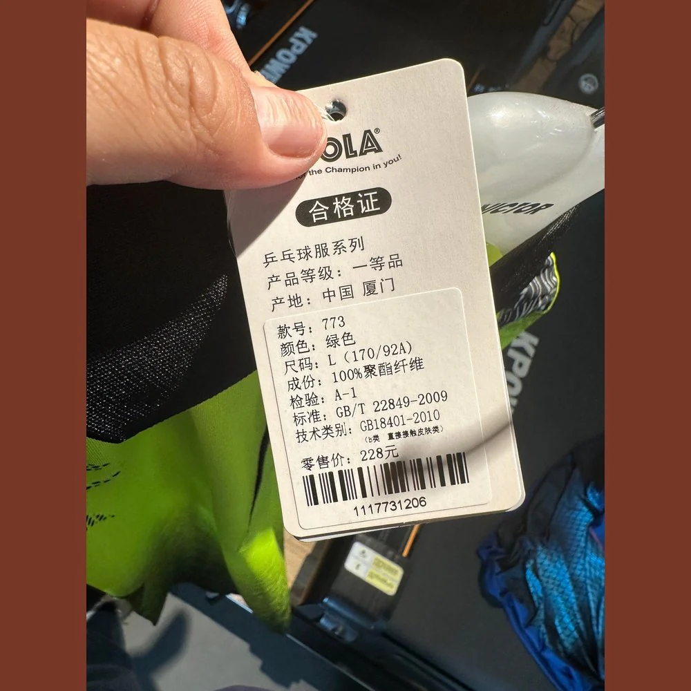 JOOLA Sports Short Sleeve 773(Clearance) - Image 3