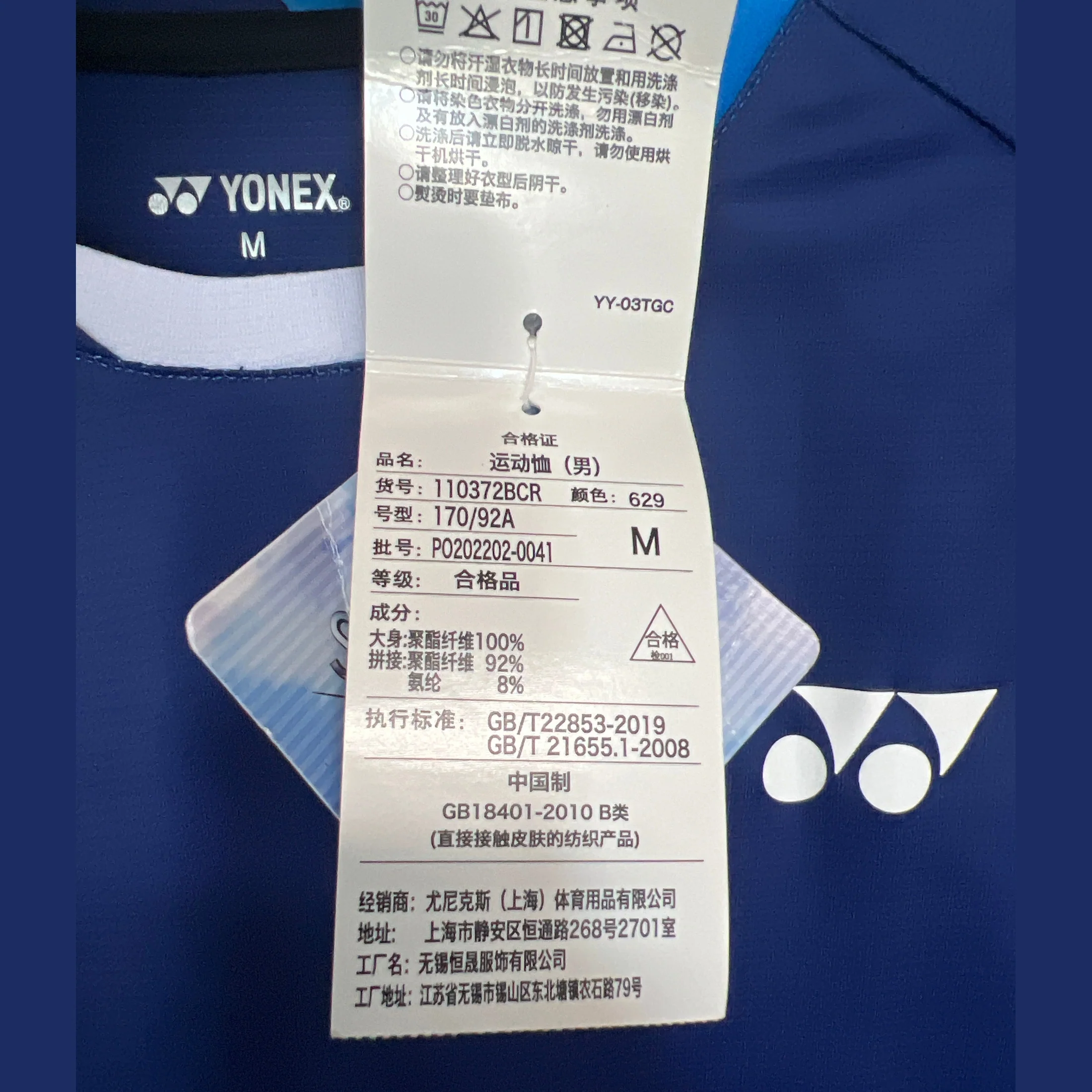 YONEX Sports Short Sleeve 110372BCR - Image 4