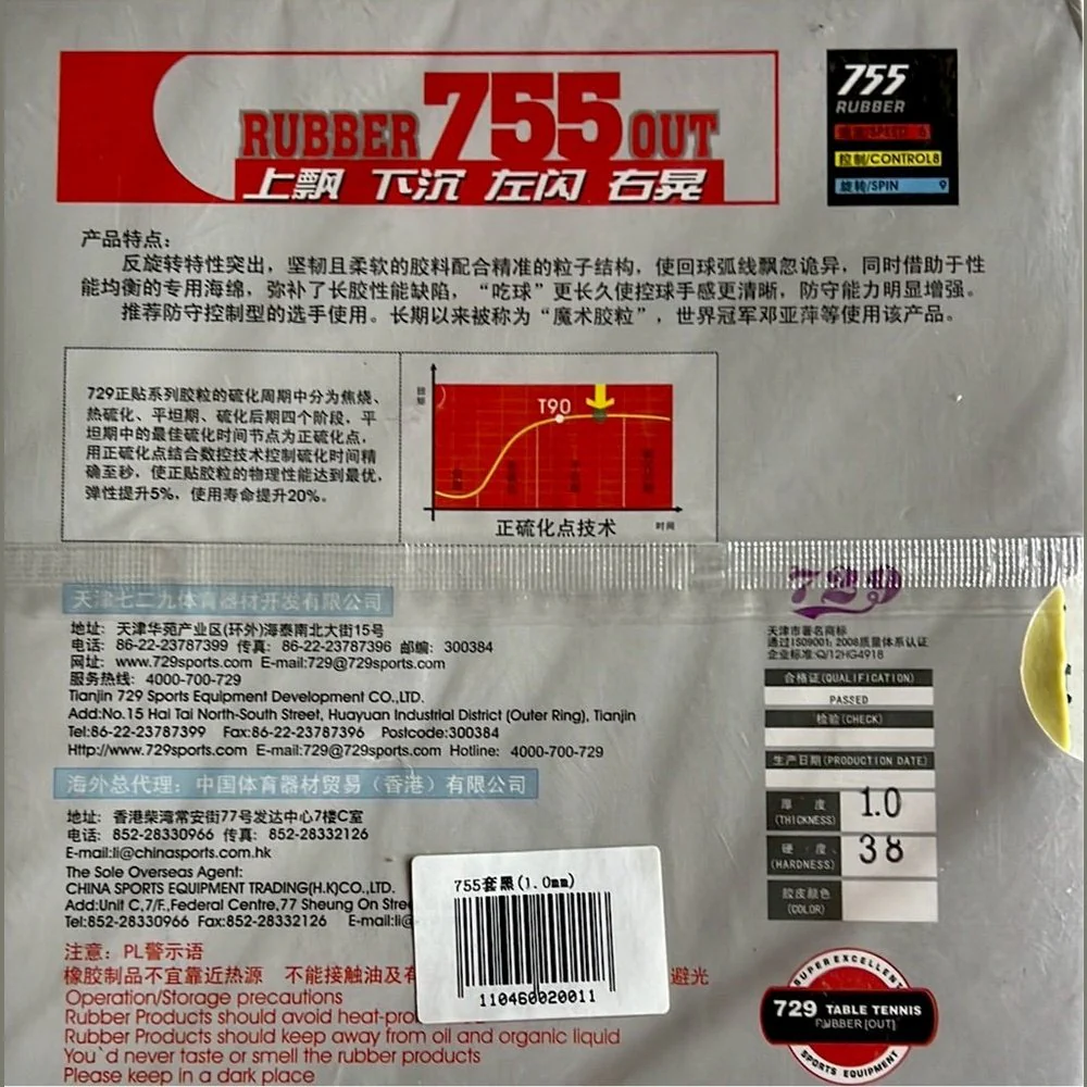 729 Friendship 729 755 Mystery III Long Pips with Sponge Table Tennis Rubber - RED - Image 3