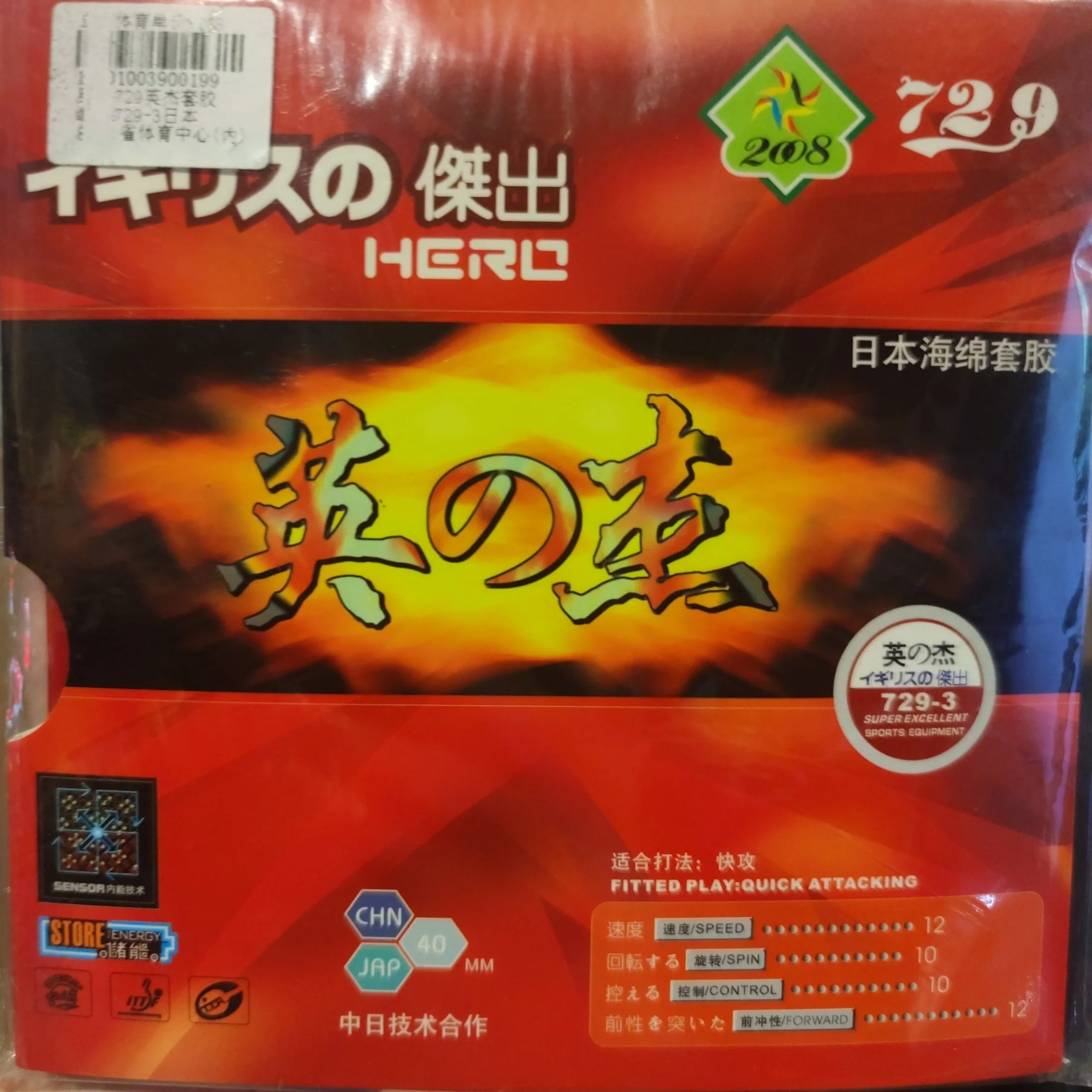 729 729-3 Japanese Sponge Table Tennis Rubber - Red - Image 2