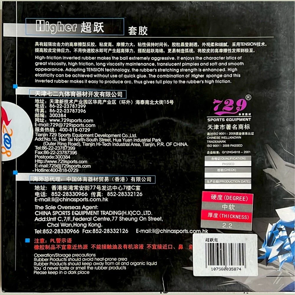 729 Friendship 729 Higher table tennis rubber for fast attact with loop table tennis racket - RED - Image 2