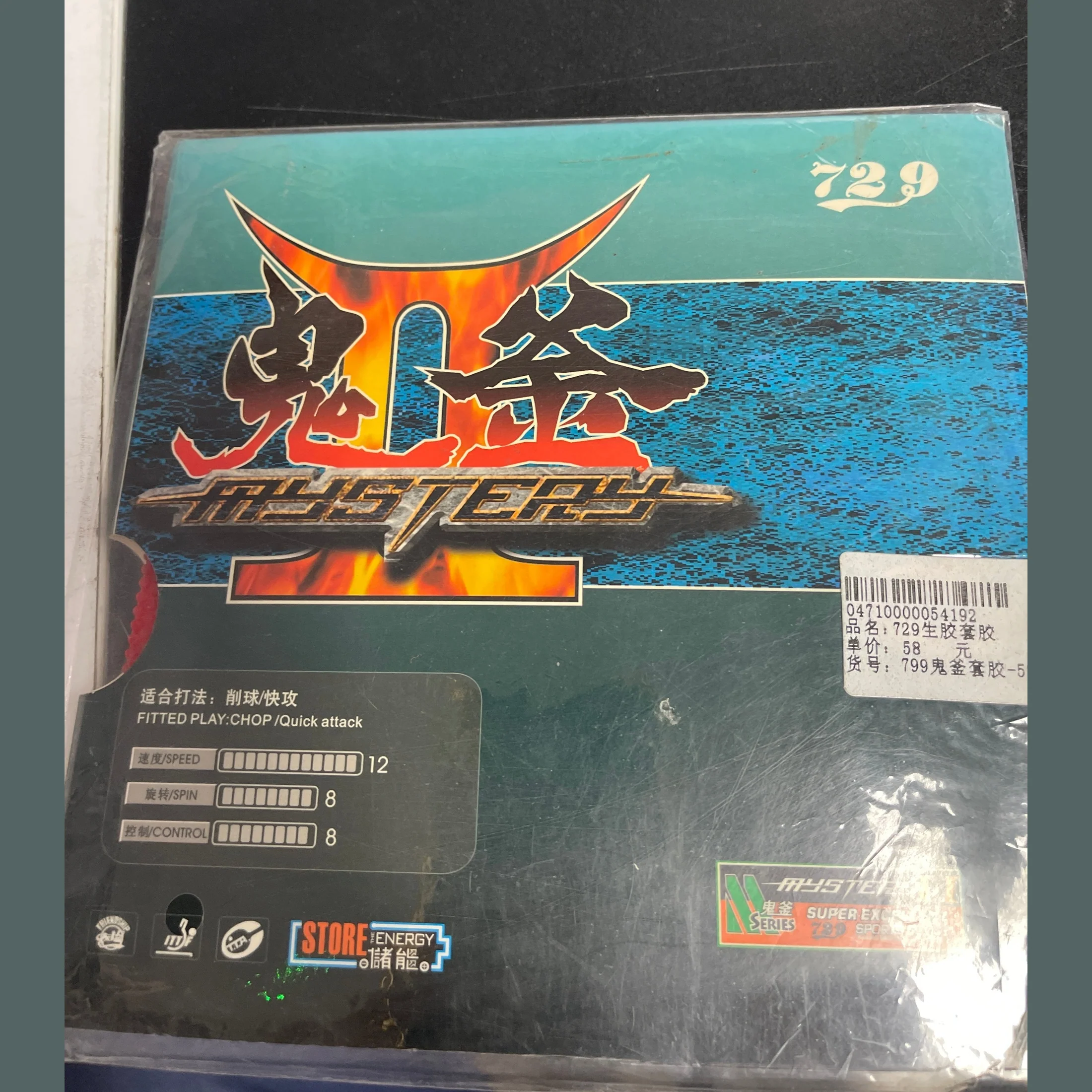 729 Table Tennis Rubber Mystery II D1.8