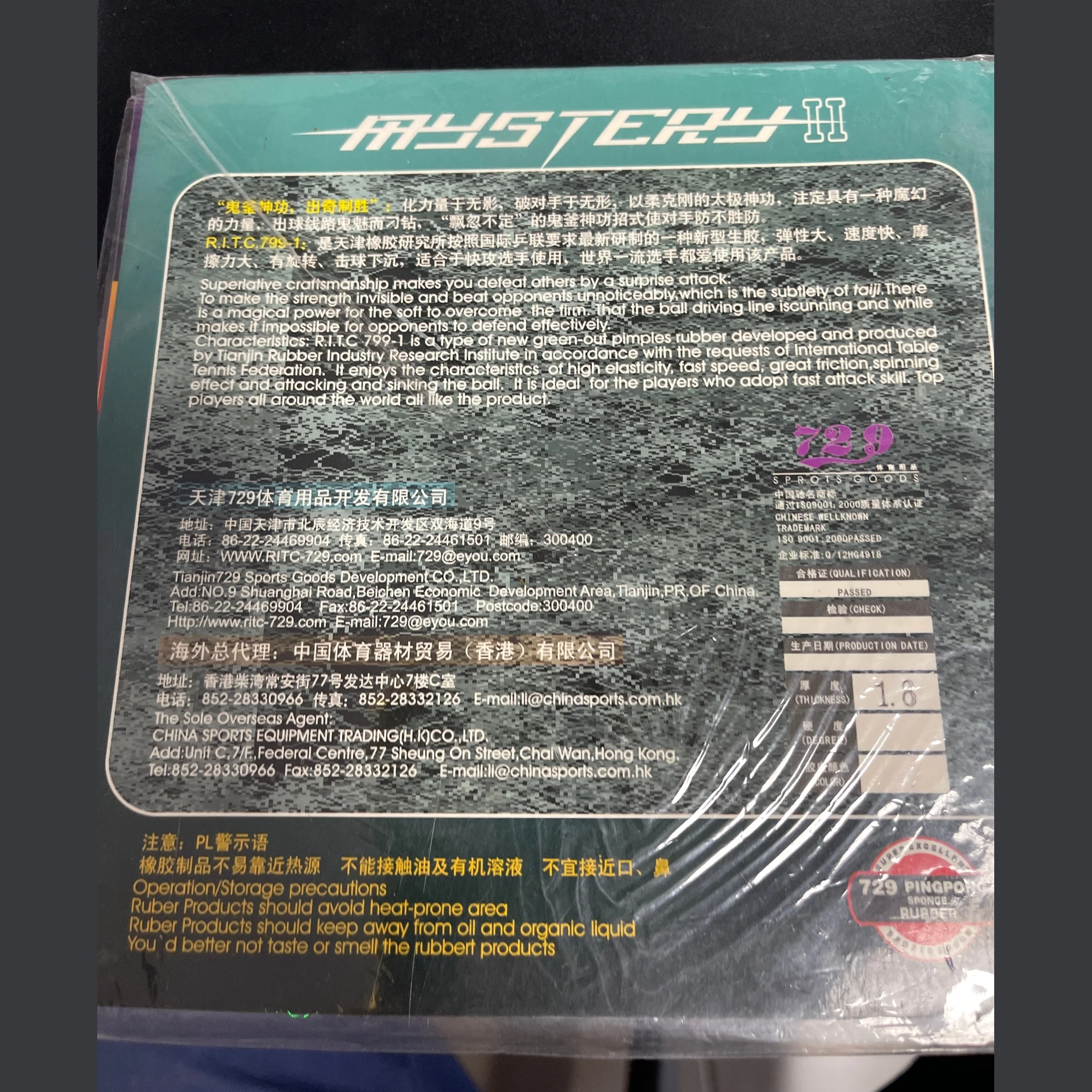 729 Table Tennis Rubber Mystery II D1.8 - Image 2