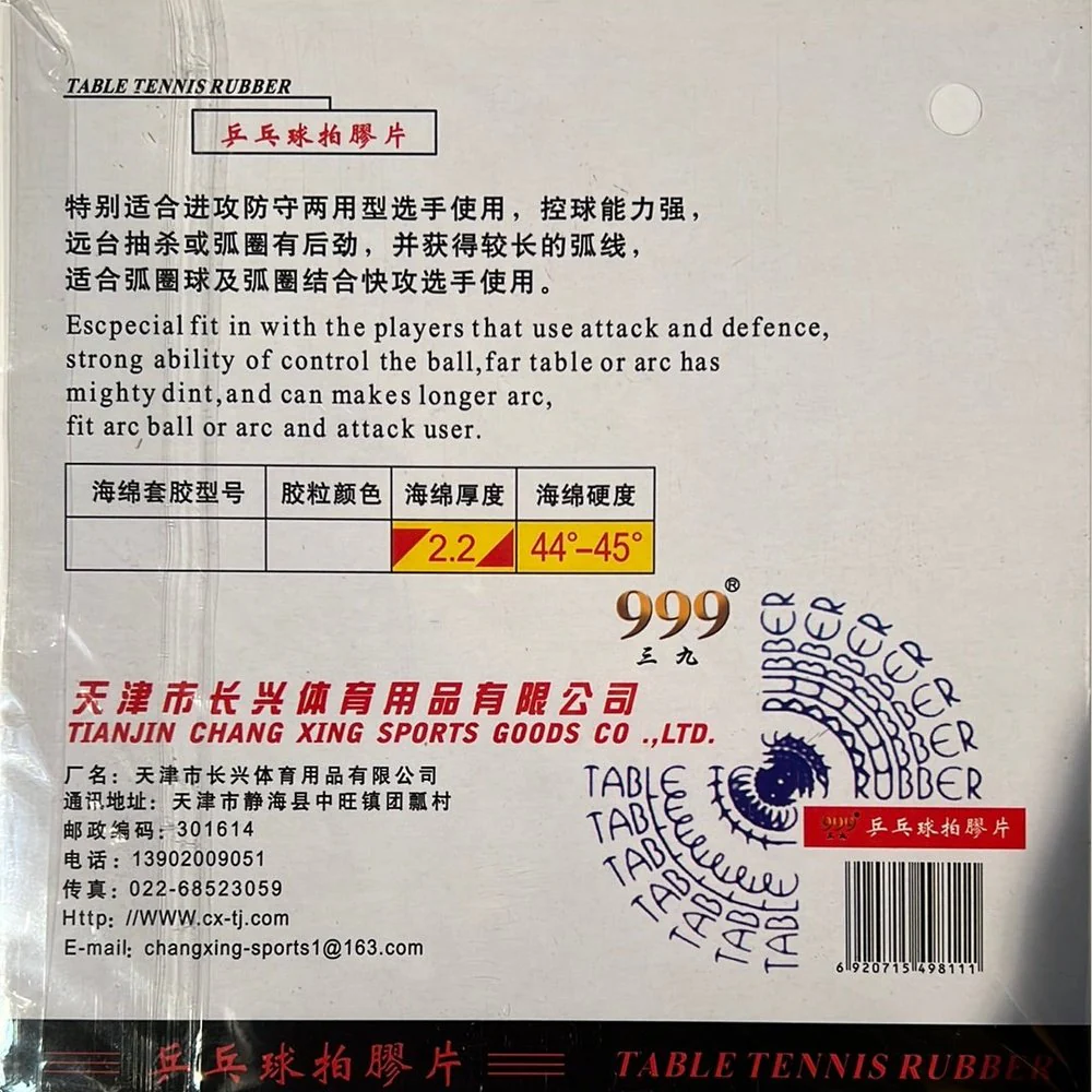 999 Table Tennis Rubber CTTAA Speed Attack and Loop Drive Pips in Sheet H44-45 - Red - Image 3