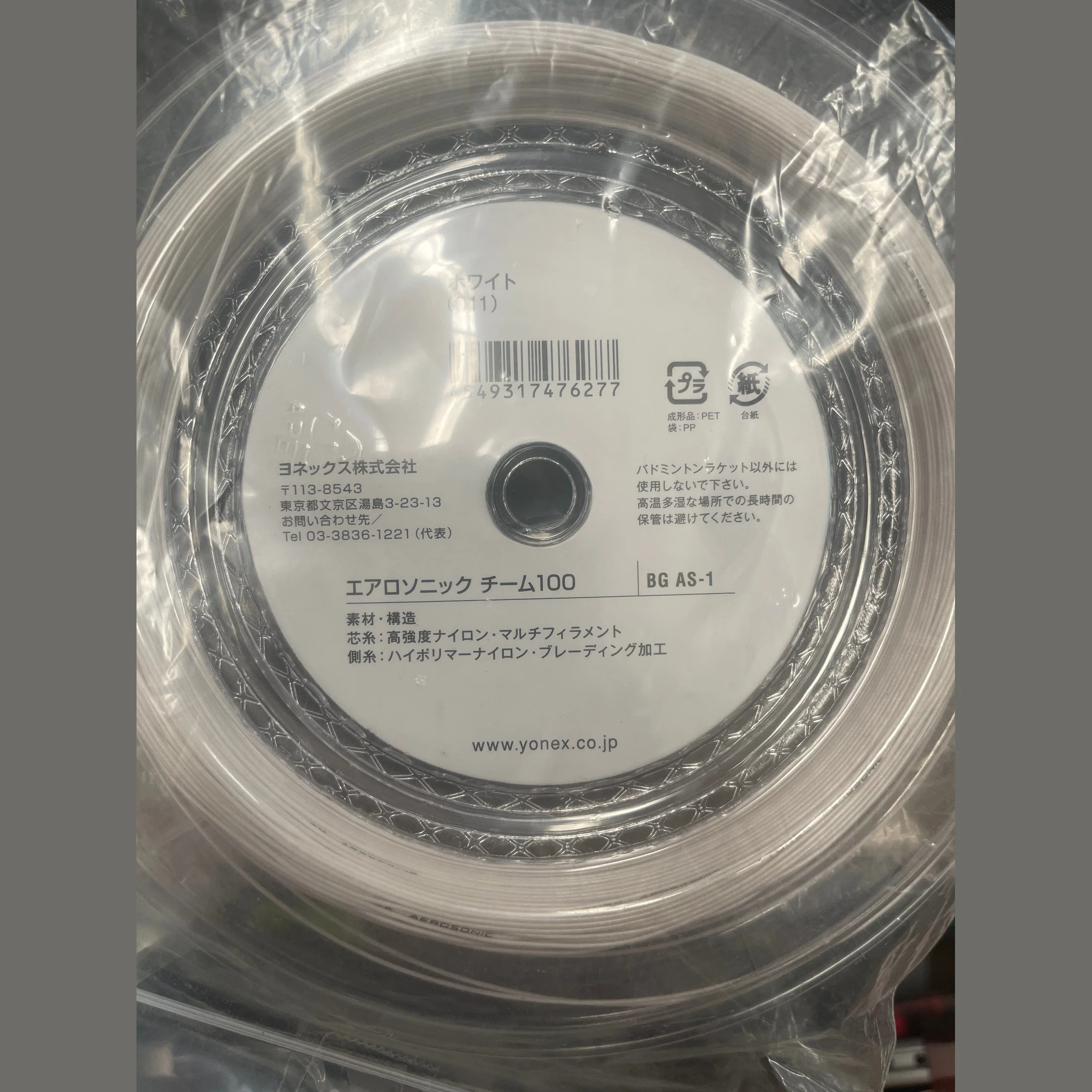 AEROSONIC 100m Coil Made In Japan - Image 2