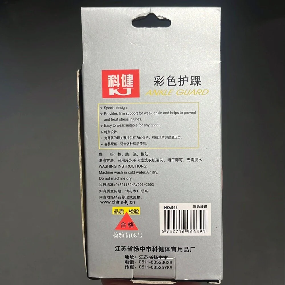 KJ Ankle Guard 968 - Image 2
