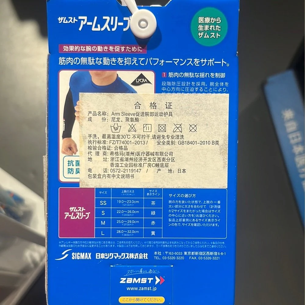 ZAMST Arm Sleeve 375821 - Image 3