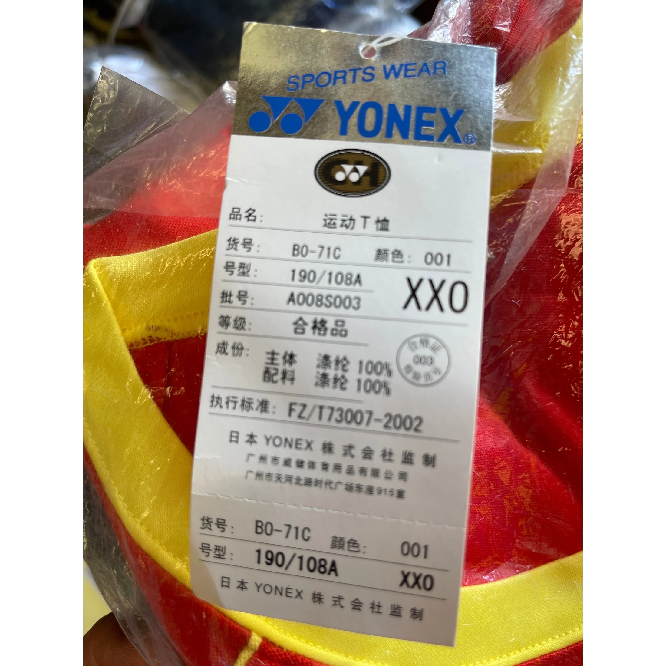 YONEX Man's Badminton Sport short sleeve BO-71C Beijing 2008 Olympic Games Competition Attire (ANTIQUES) Sports short sleeve - Image 9