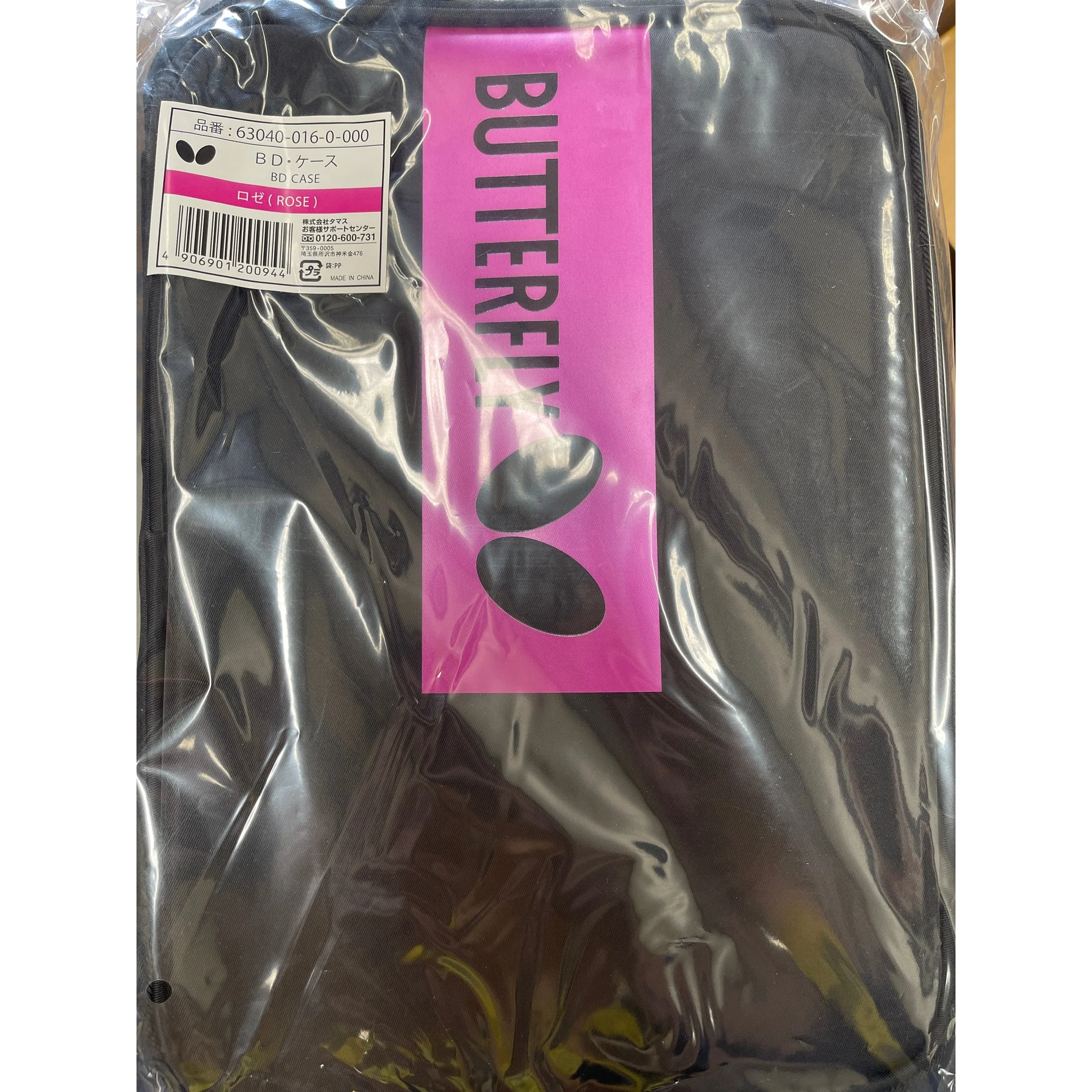Butterfly Cover BD Case Table Tennis Racket Cover - Image 7