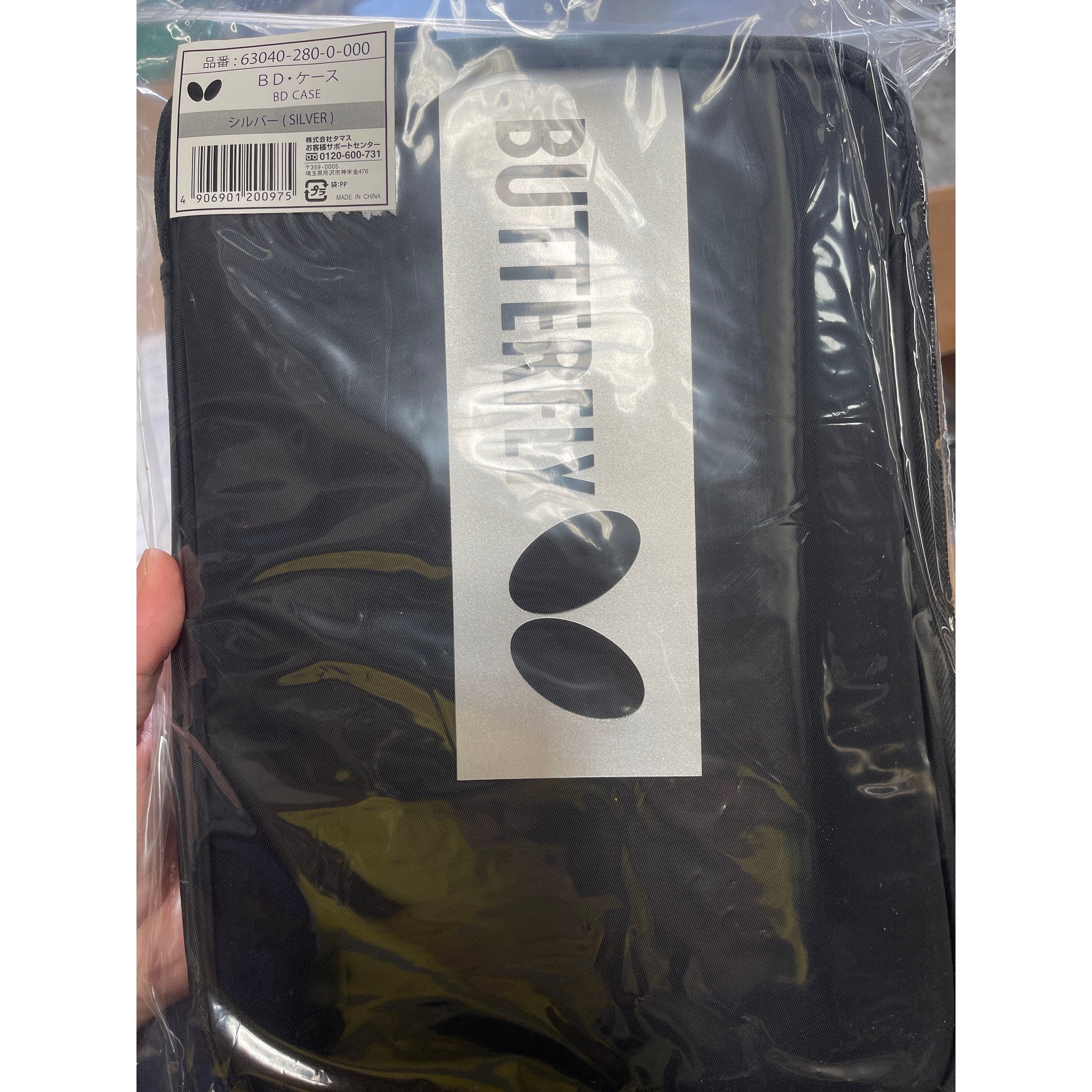 Butterfly Cover BD Case Table Tennis Racket Cover - Image 8