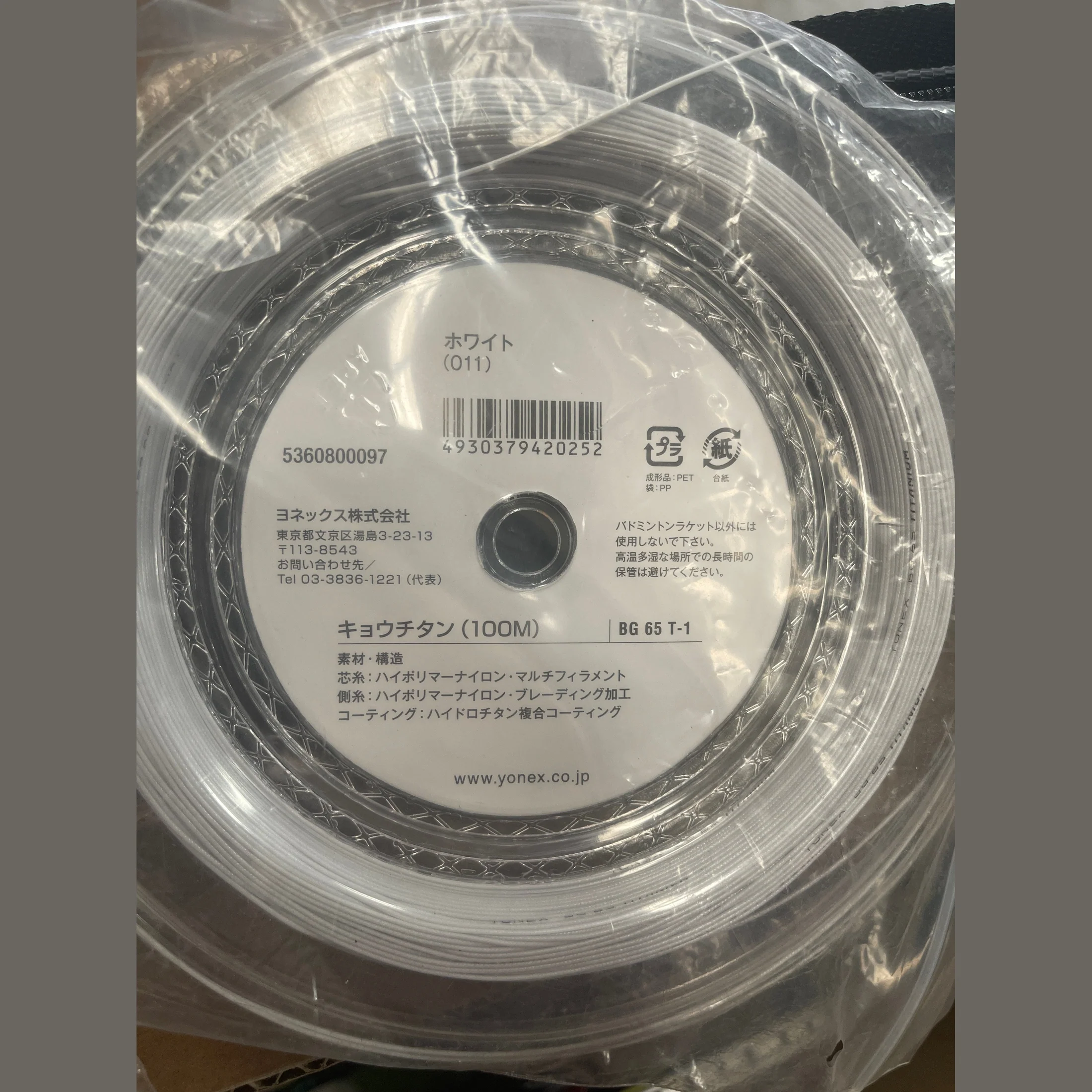BG 65 Ti 100m coil Made In Japan - Image 2