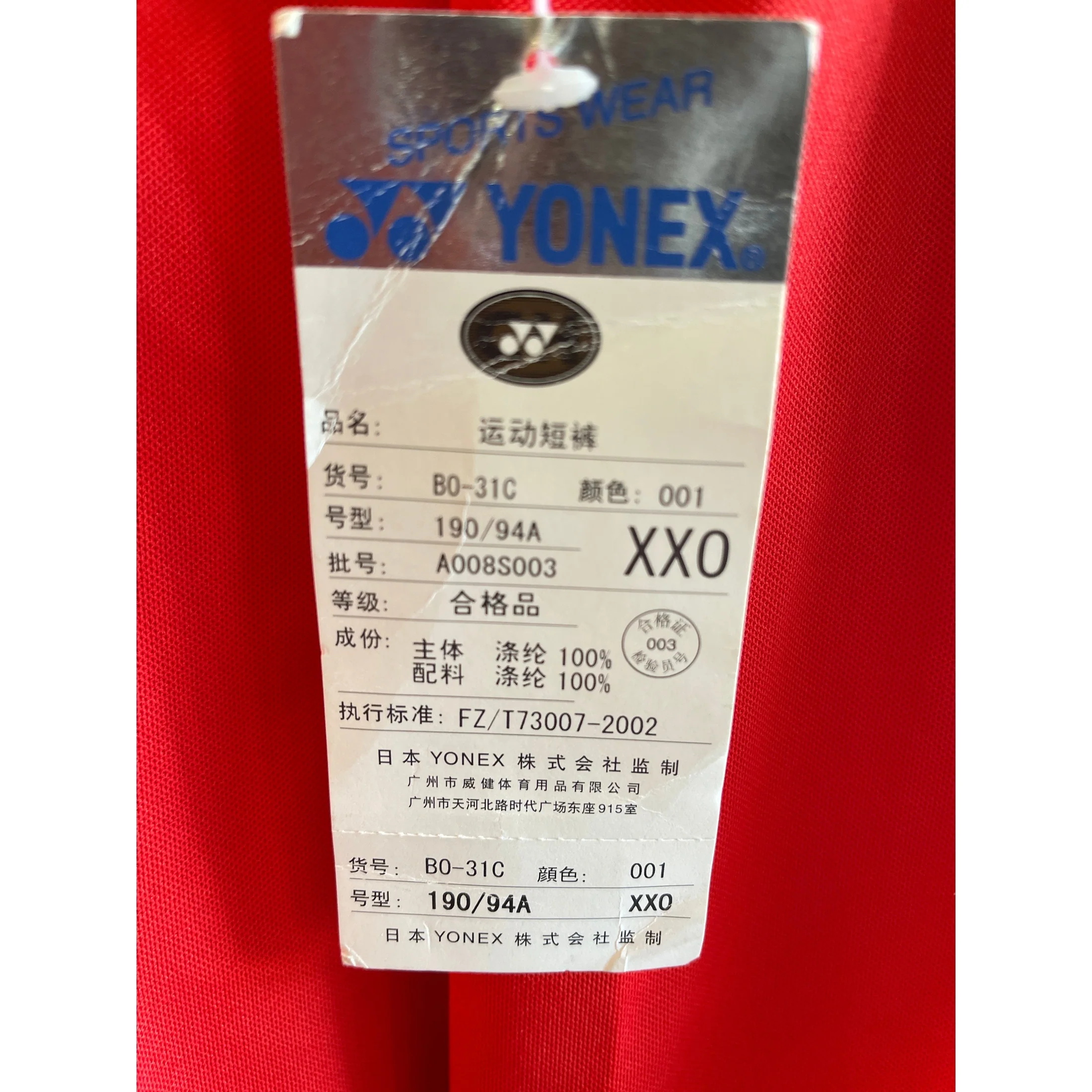 YONEX Badminton Sport shorts BO-31C Beijing 2008 Olympic Games Athletic shorts Short Pants(ANTIQUES) - Image 4
