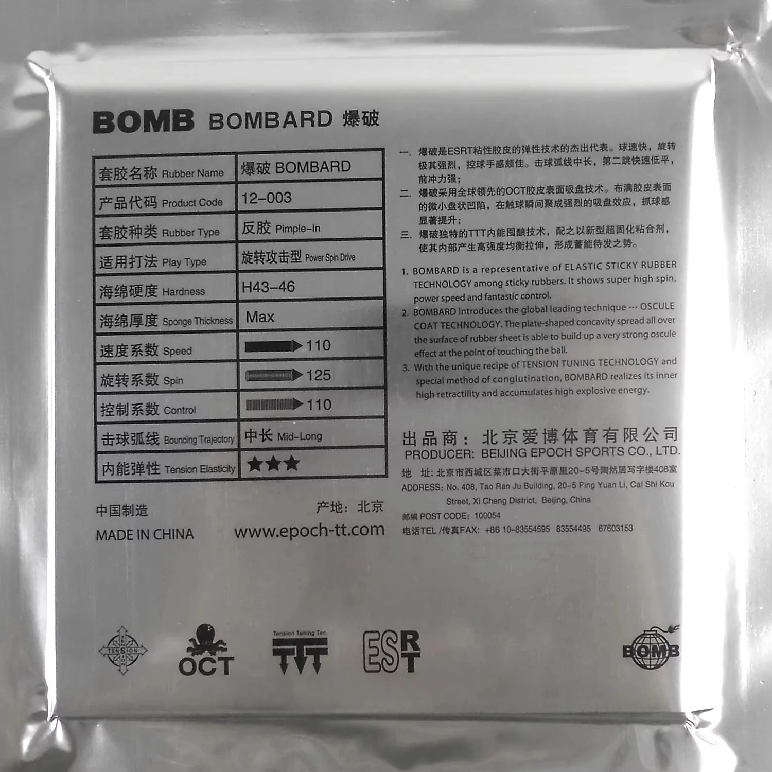 Bomb Bombard STICKY Pips-In Table Tennis Rubber - Red - Image 2
