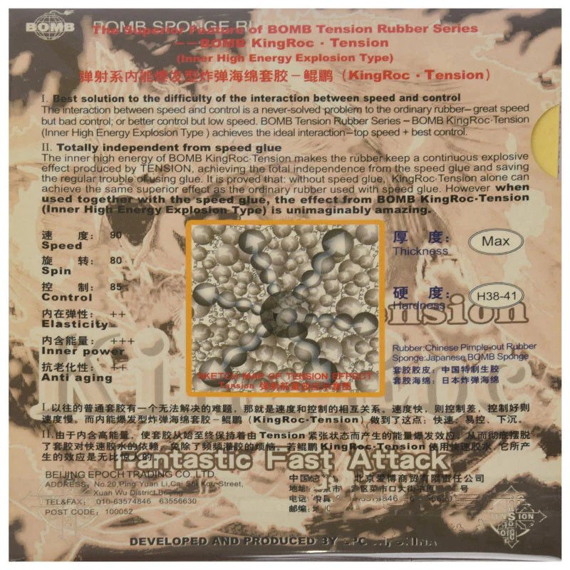 BOMB Internal Energy Standard KingRoc Table Tennis Rubber Anti-spin - Black - Image 2