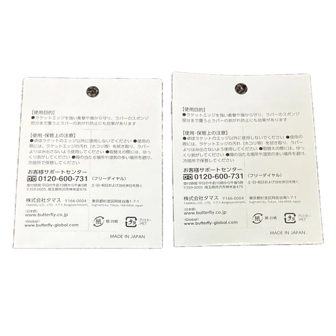 BUTTERFLY 12mm Table Tennis HT Protector, Edge Saver, Guard, Protective Rubber - Image 3