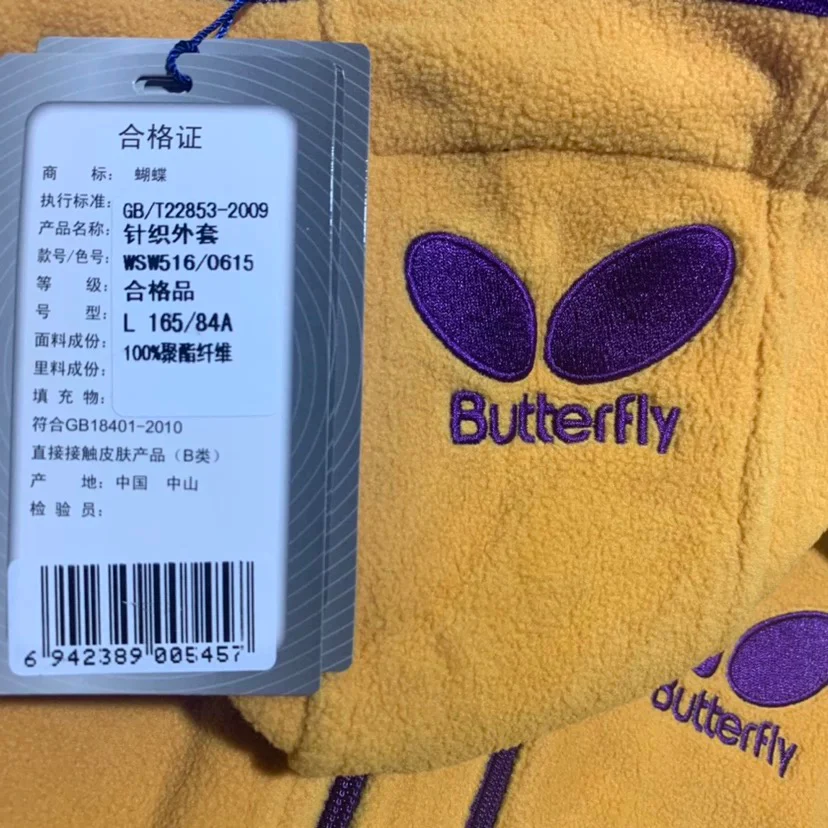 Butterfly Fleece Ping Pong Jacket – Yellow & Purple Classic Hooded Windbreaker with Embroidered Logo 0615 - Image 6