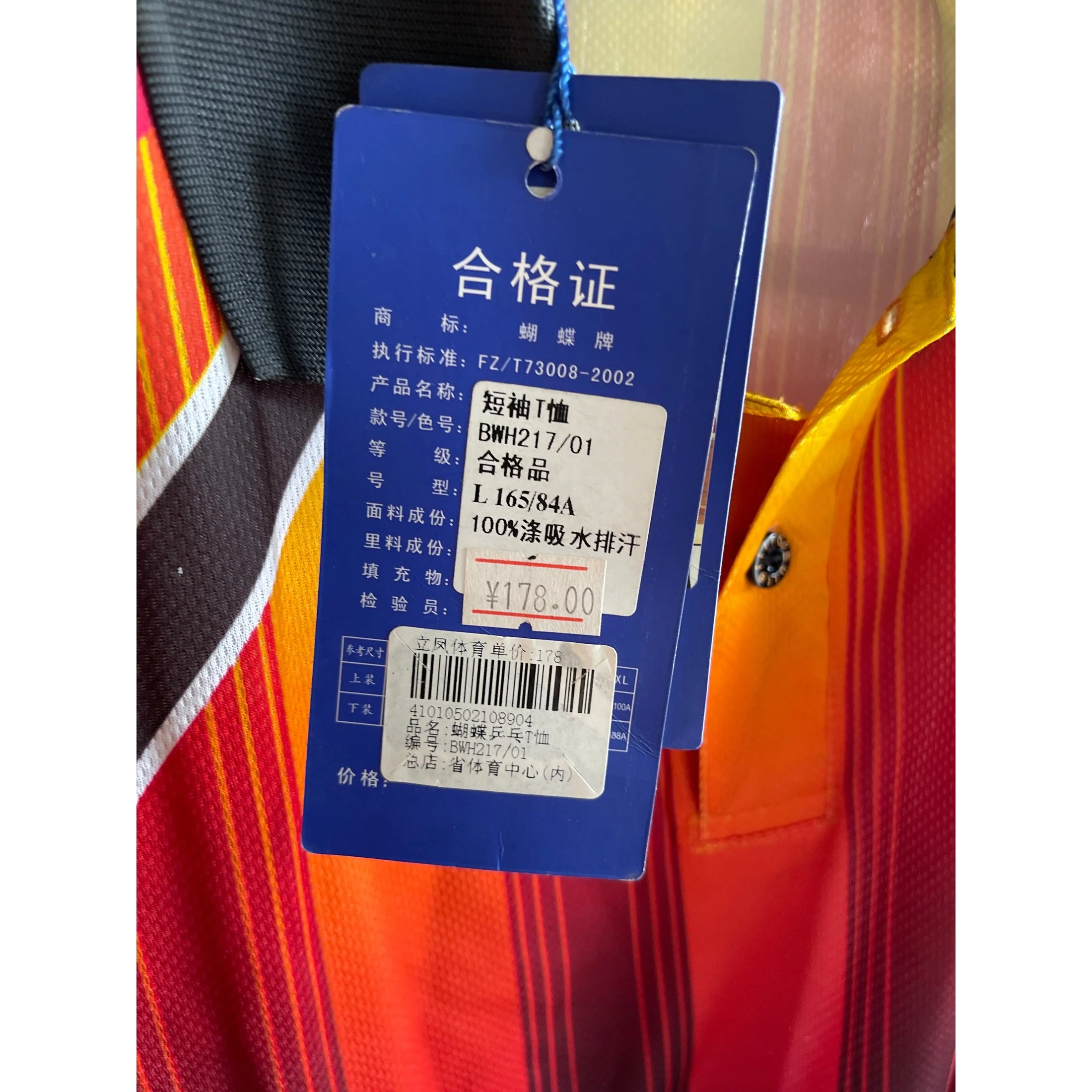 Butterfly Sport Short Sleeve T-Shirt BWH217 - 01 - Image 2
