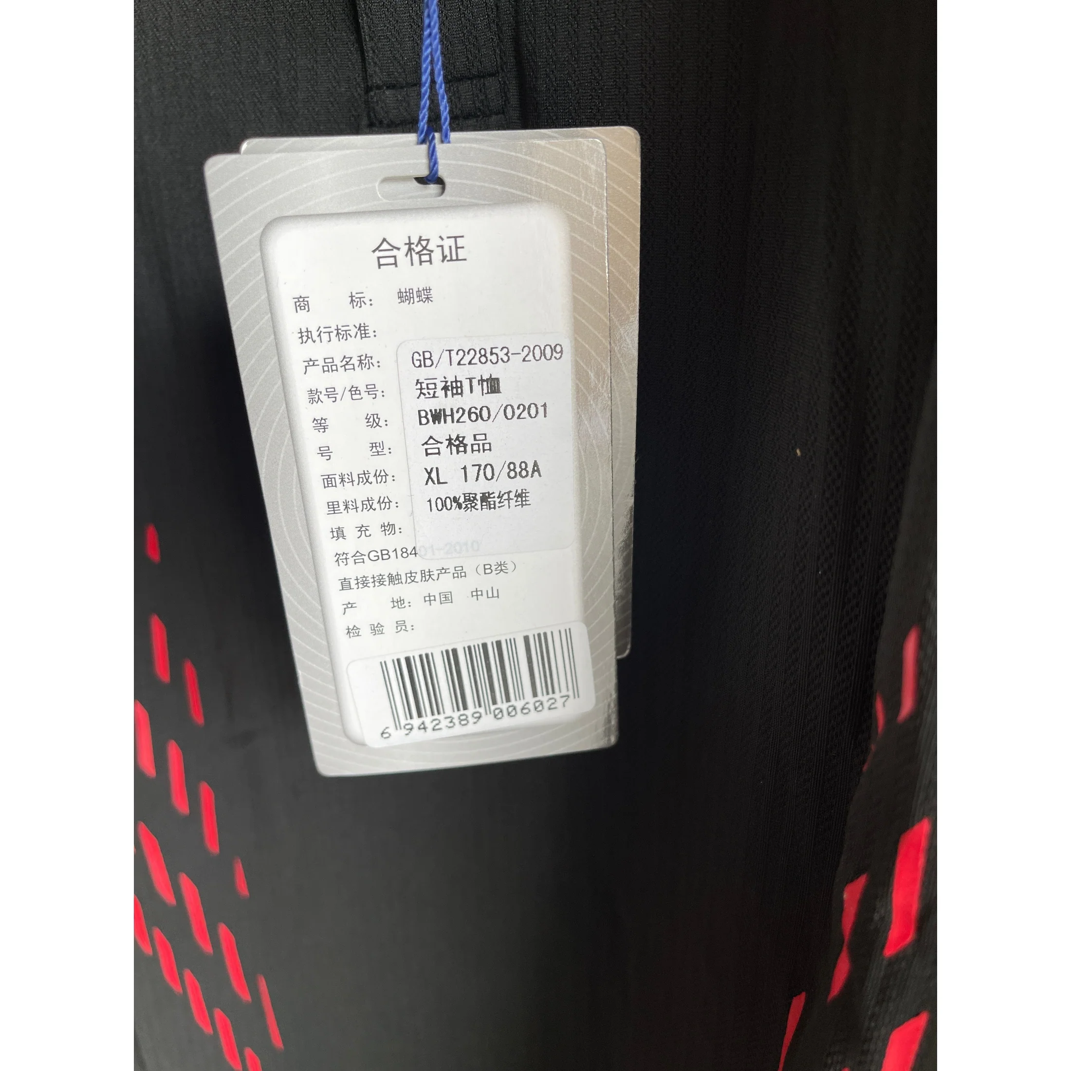 Butterfly Sport Short Sleeve T-Shirt BWH260/0201 - Image 2