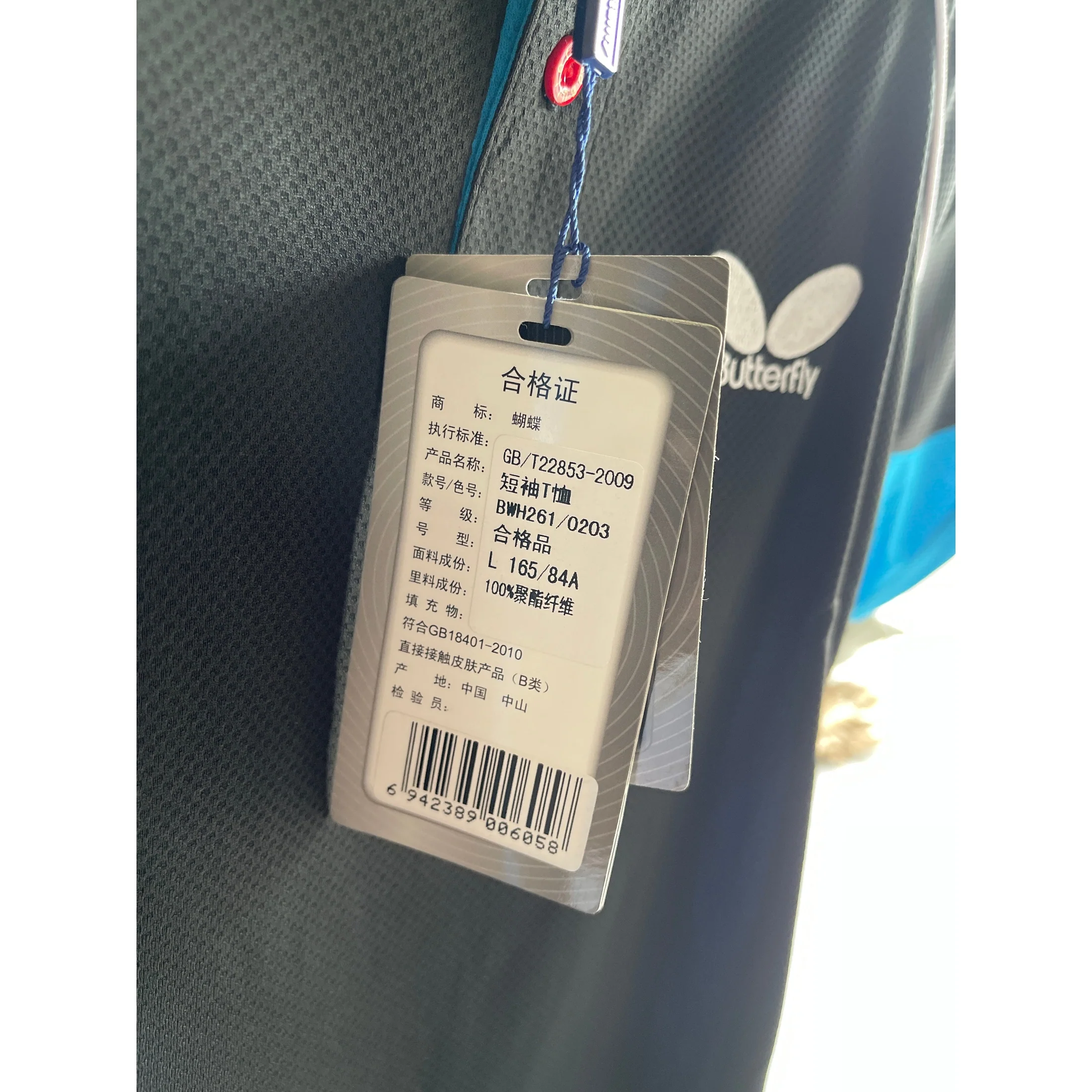 Butterfly Sport Short Sleeve T-Shirt BWH261/0203 - Image 2