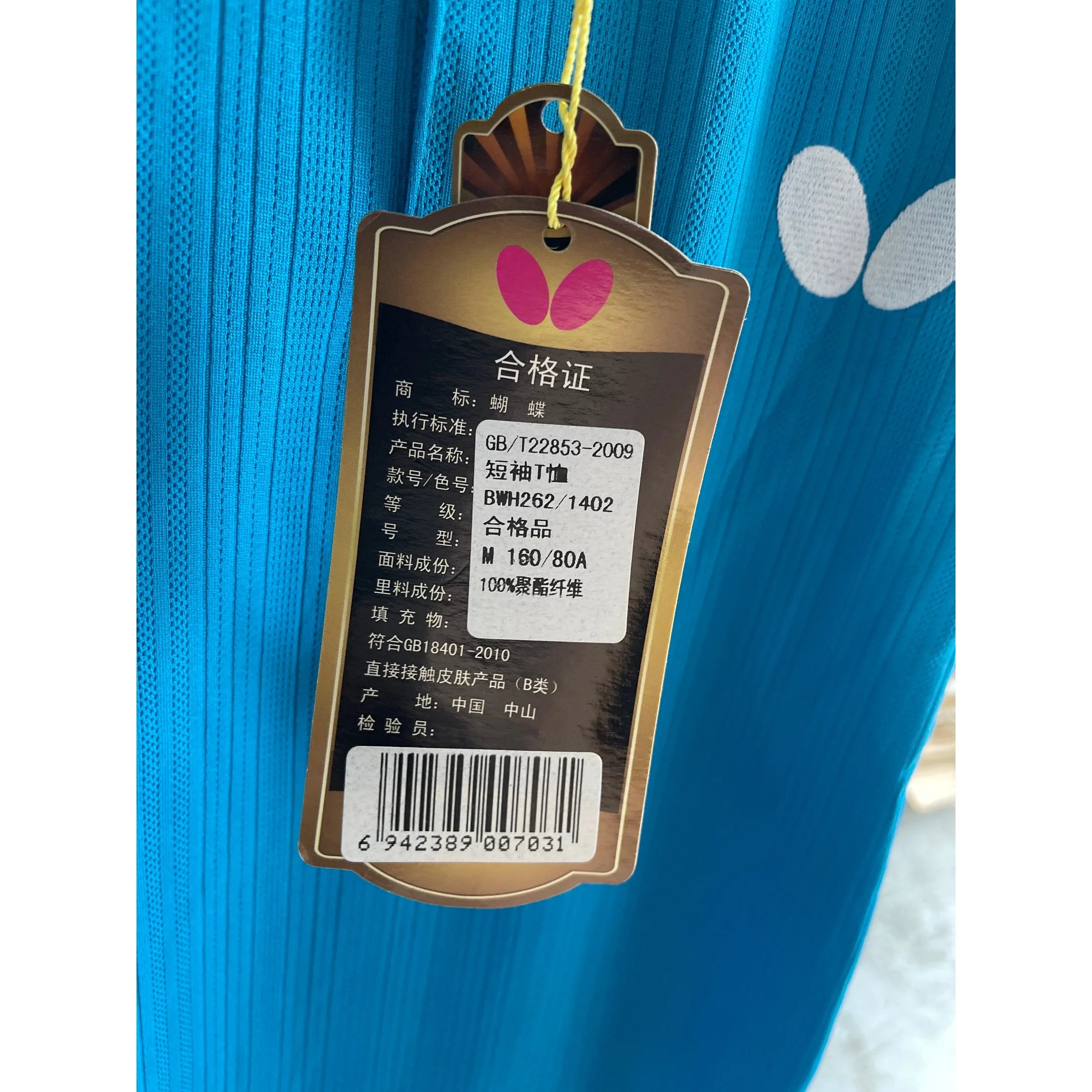 Butterfly Sport Short Sleeve T-Shirt BWH262/1402 - Image 2