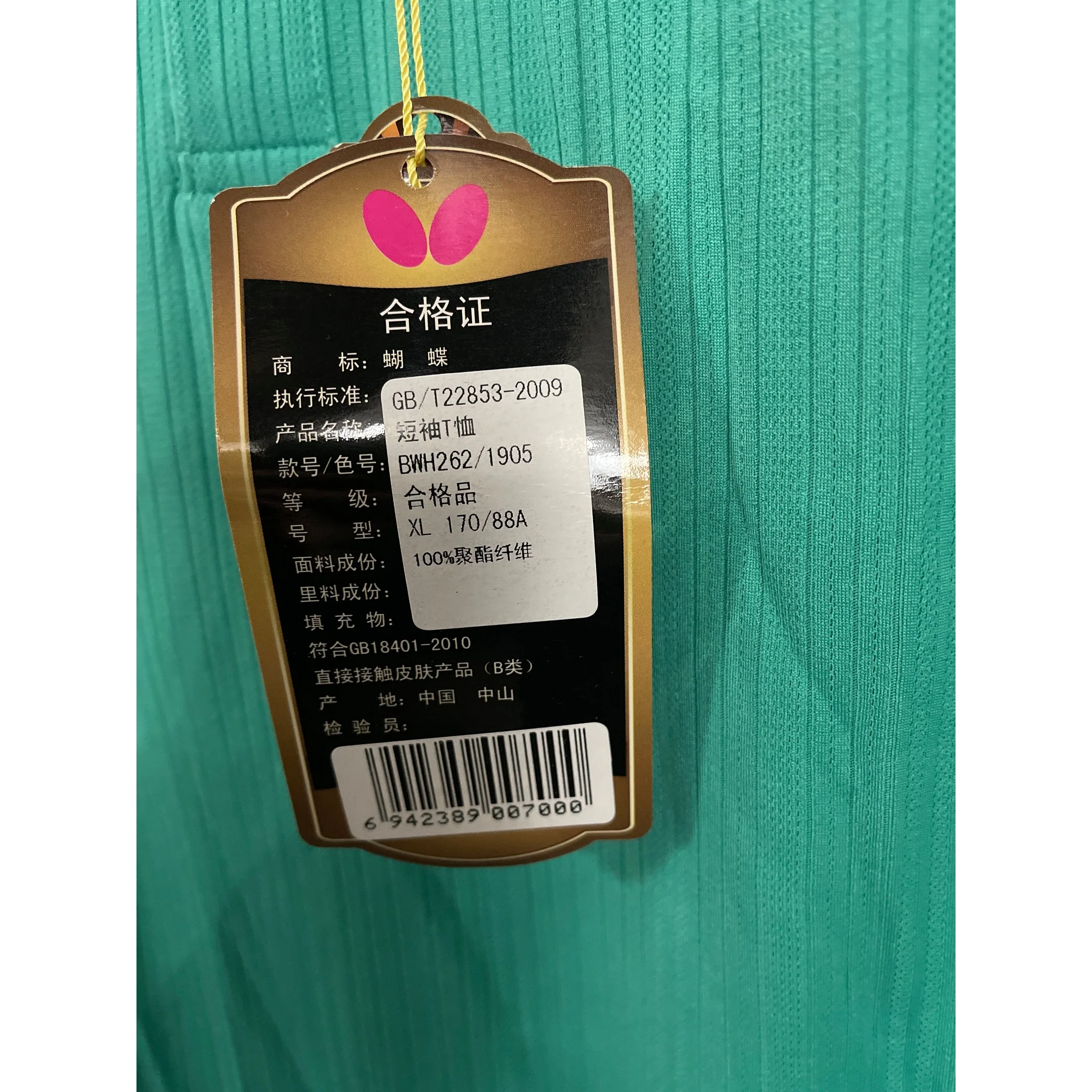 Butterfly Sport Short Sleeve T-Shirt BWH262/1905 - Image 2
