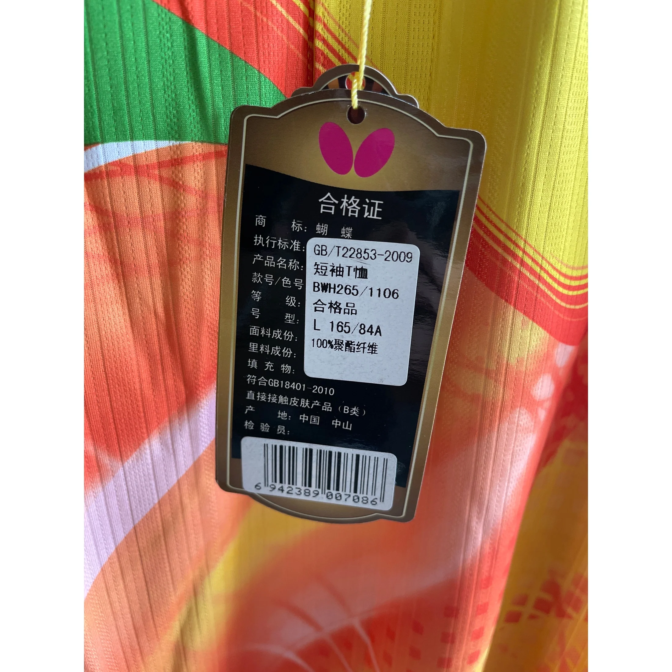 Butterfly Sport Short Sleeve T-Shirt BWH265/1106 - Image 2