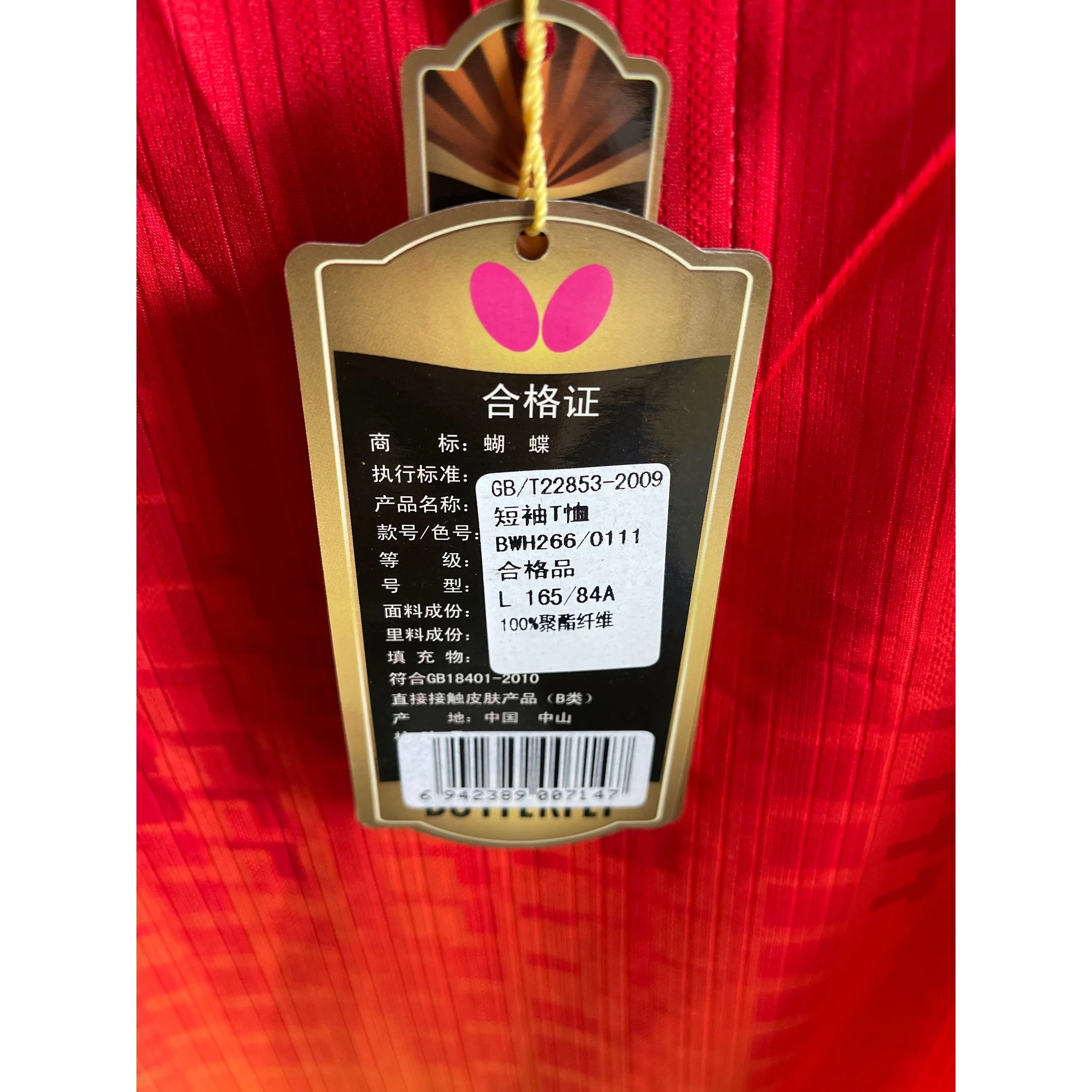 Butterfly Sport Short Sleeve T-Shirt BWH266/0111 - Image 2