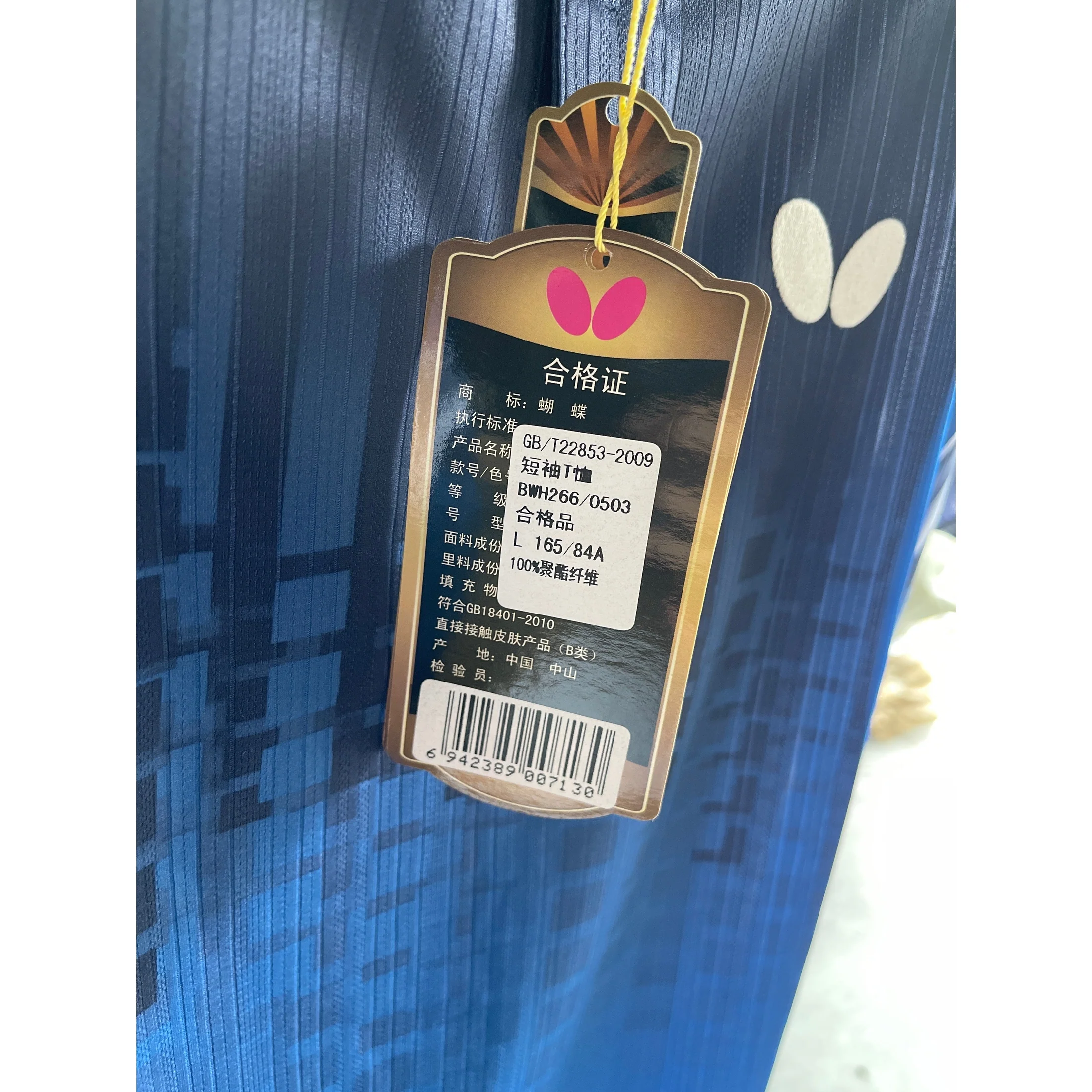 Butterfly Sport Short Sleeve T-Shirt BWH266/0503 - Image 2