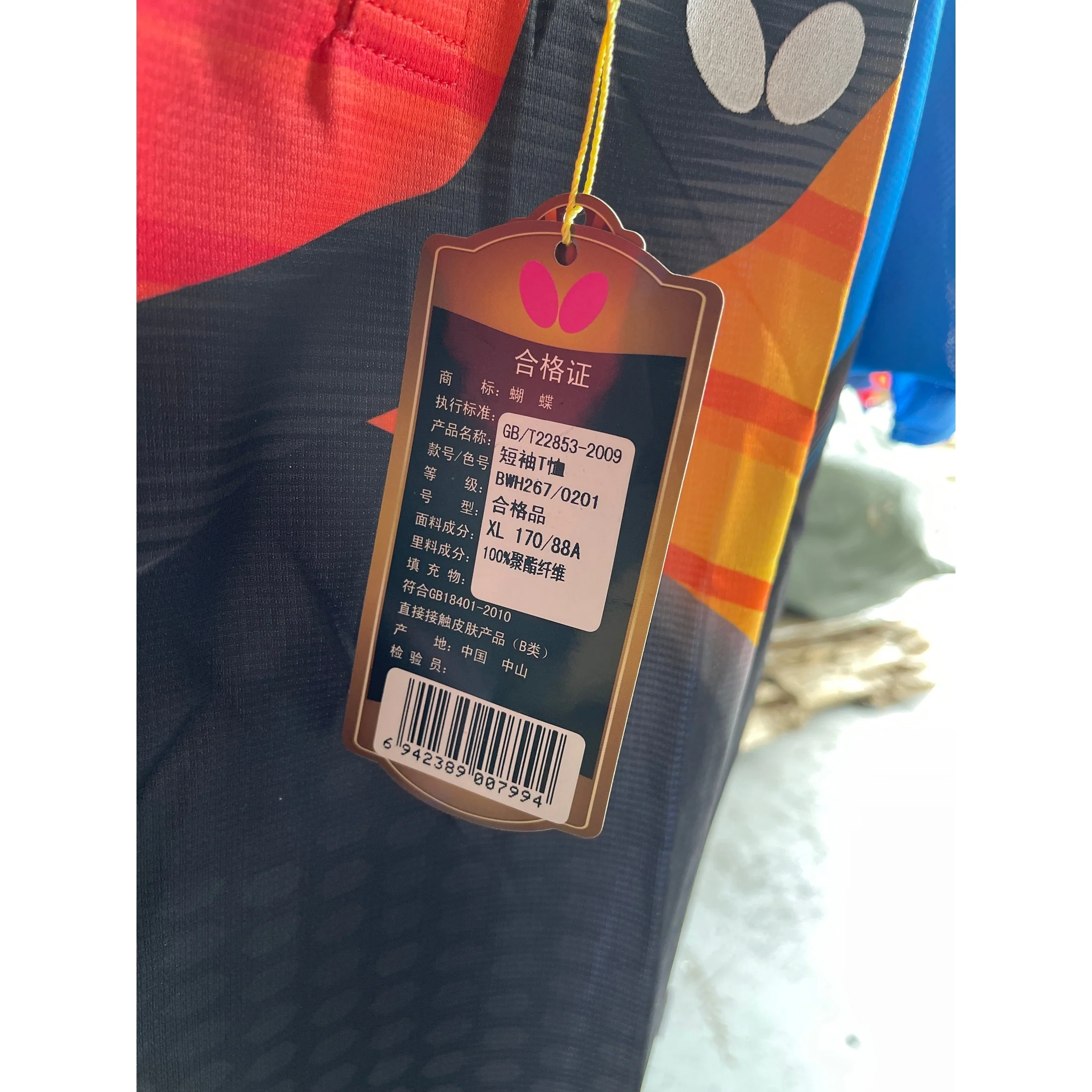 Butterfly Sport Short Sleeve T-Shirt BWH267/0201 - Image 2